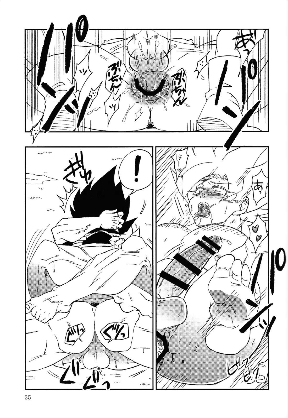 UNLOCK【ドラゴンボール/ベジカカ】 page 34