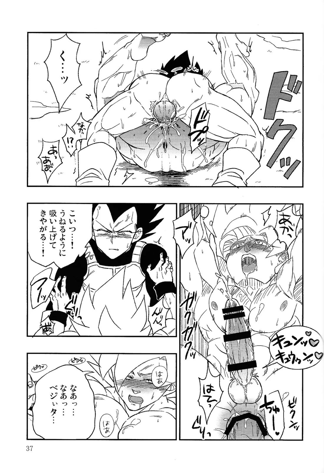 UNLOCK【ドラゴンボール/ベジカカ】 page 36