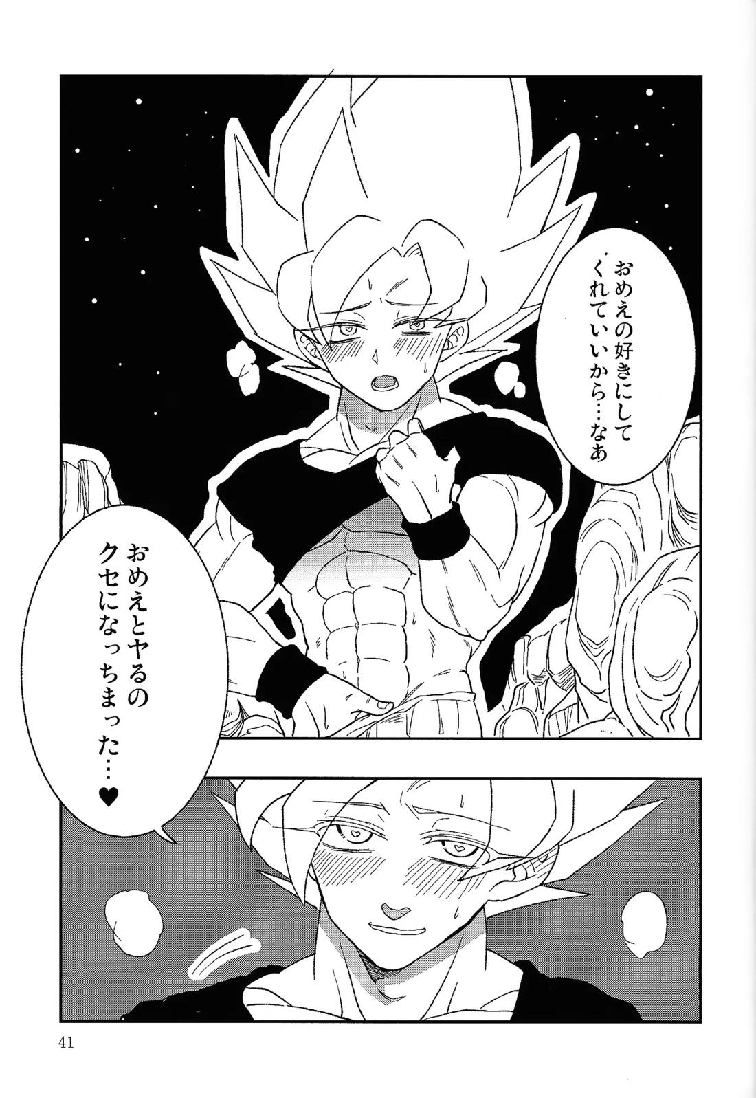 UNLOCK【ドラゴンボール/ベジカカ】 page 40