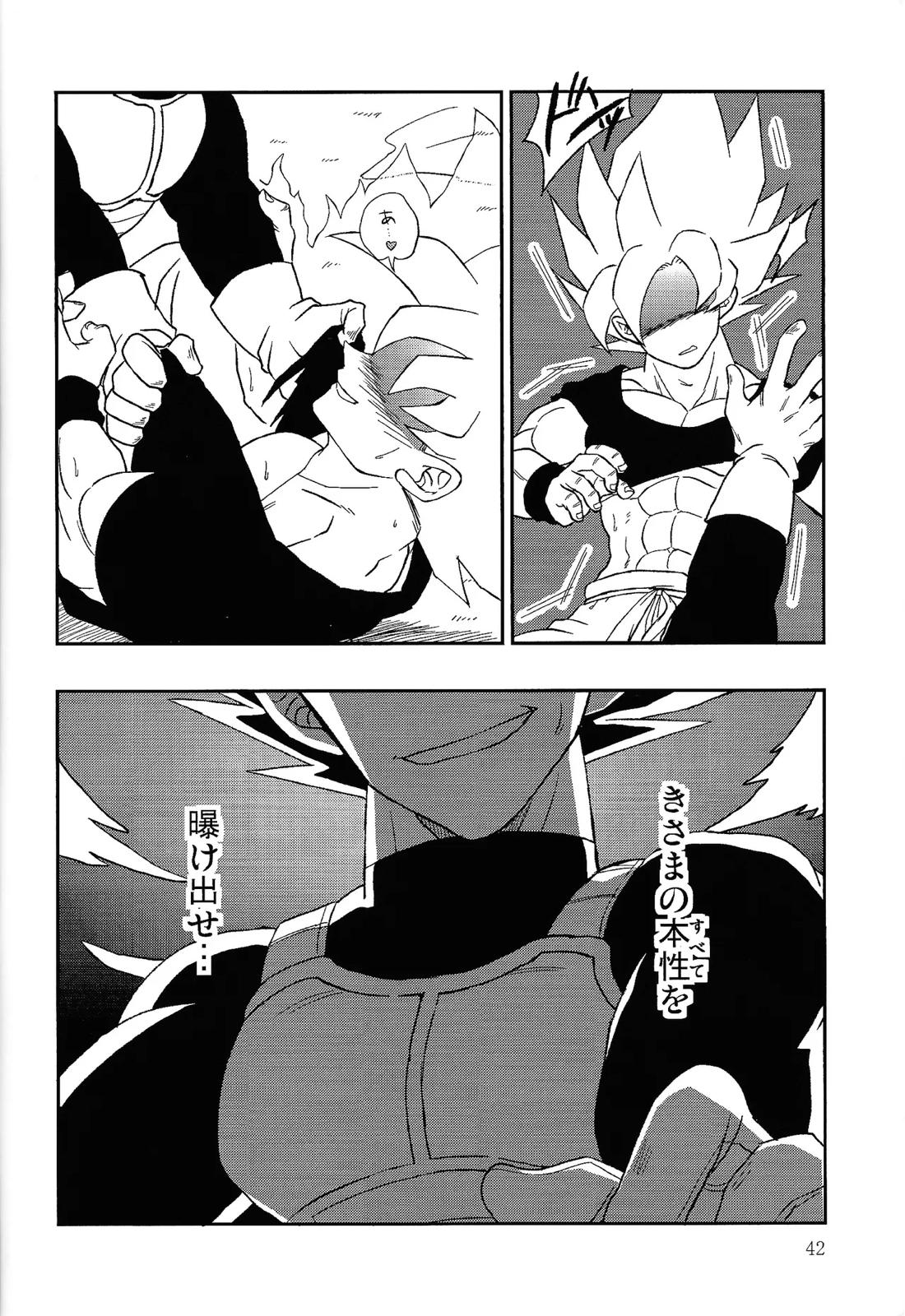 UNLOCK【ドラゴンボール/ベジカカ】 page 41