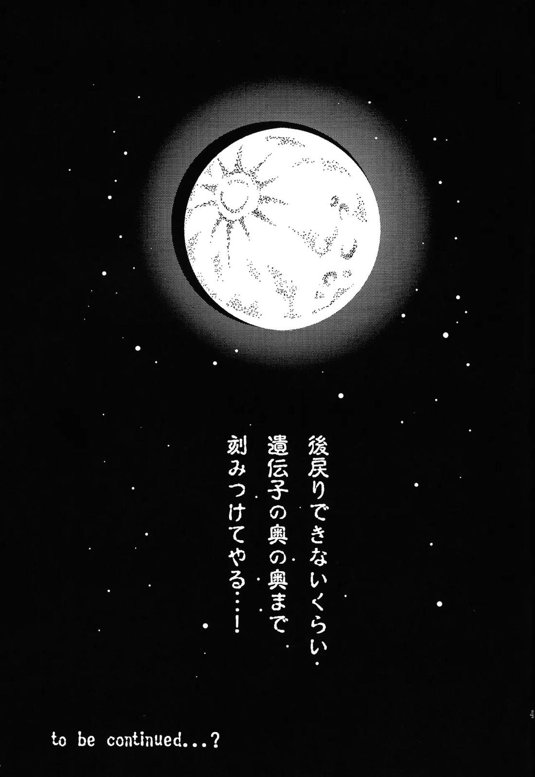 UNLOCK【ドラゴンボール/ベジカカ】 page 42