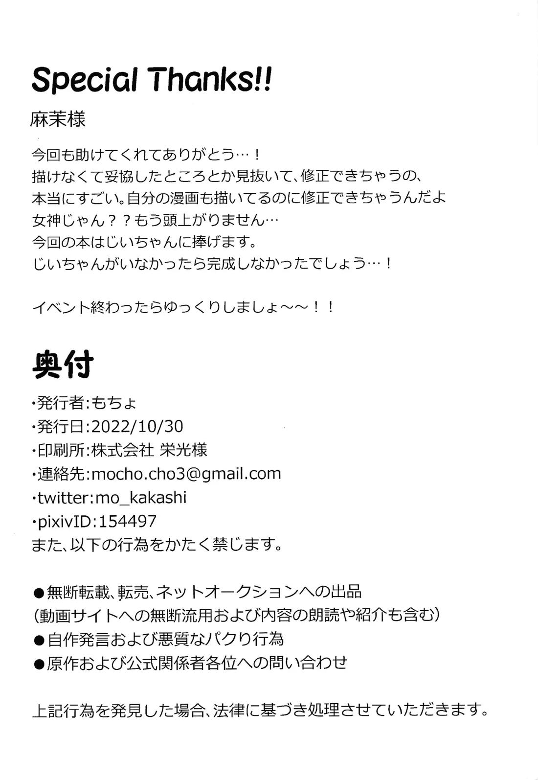 UNLOCK【ドラゴンボール/ベジカカ】 page 45