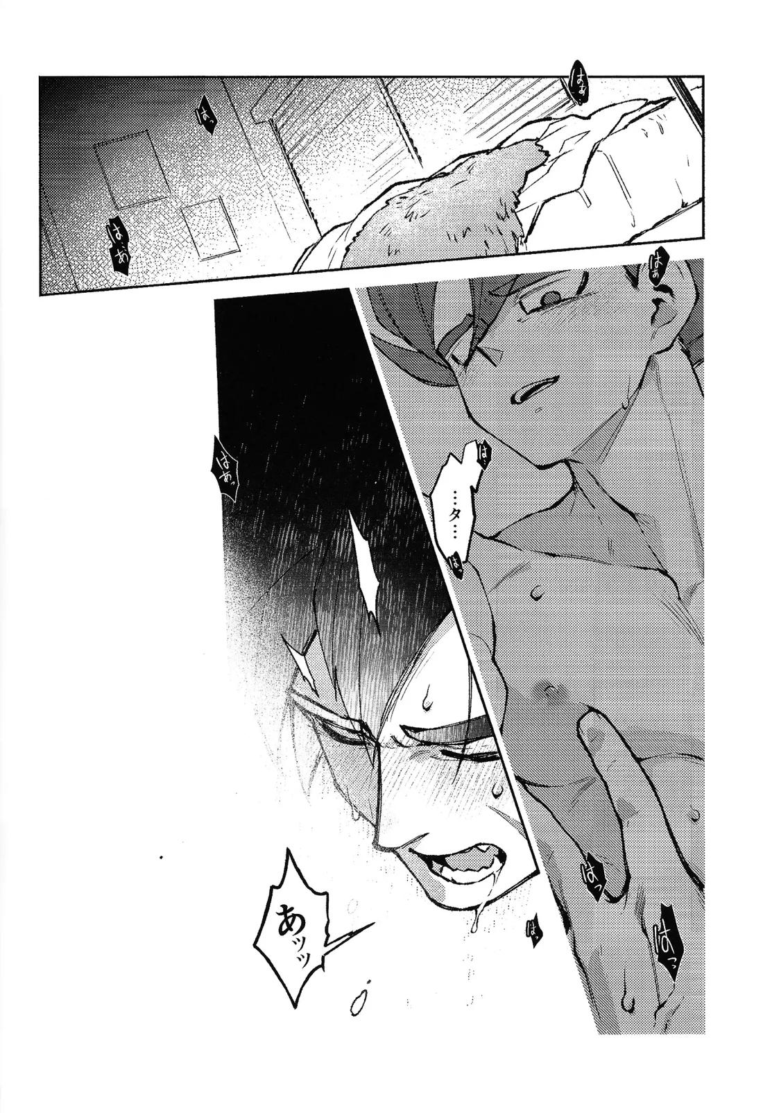 Kiss is...【ドラゴンボール/ブロリー×ゴジータ】 page 13