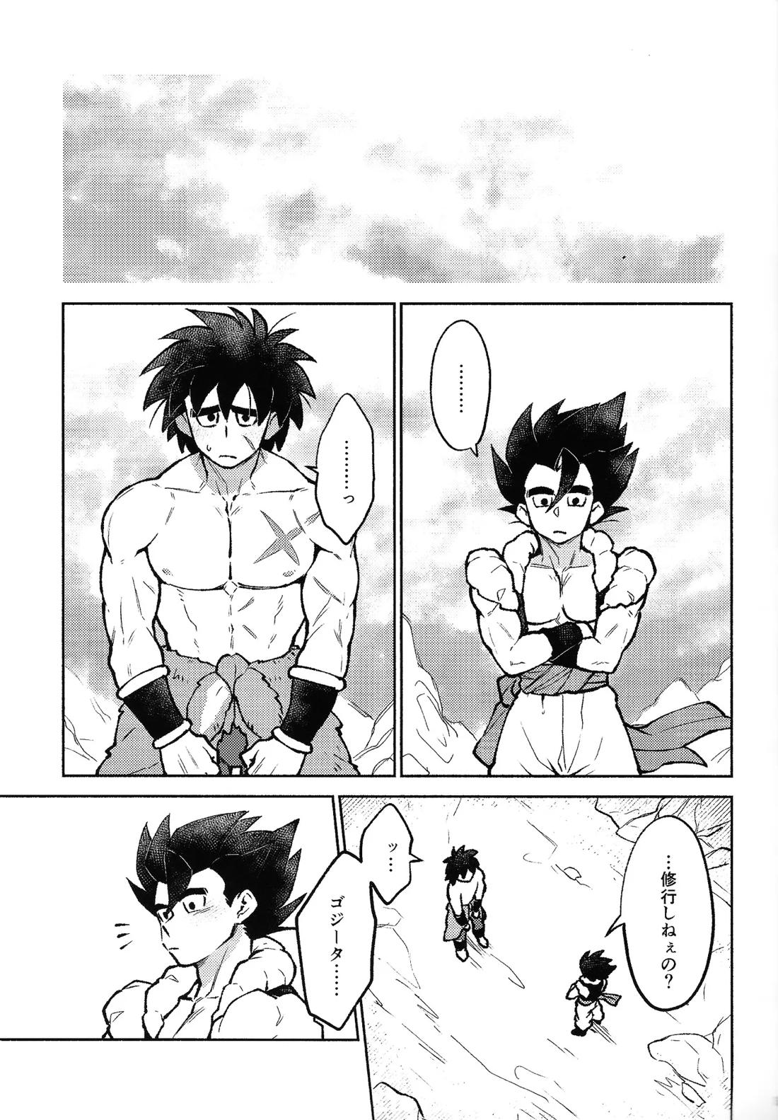 Kiss is...【ドラゴンボール/ブロリー×ゴジータ】 page 14