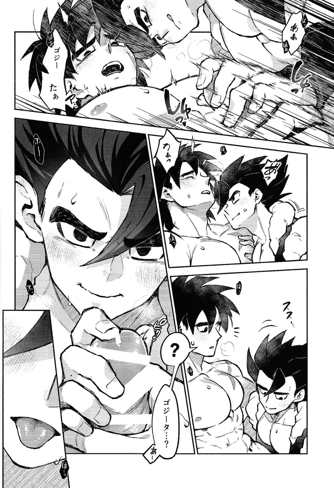 Kiss is...【ドラゴンボール/ブロリー×ゴジータ】 page 27