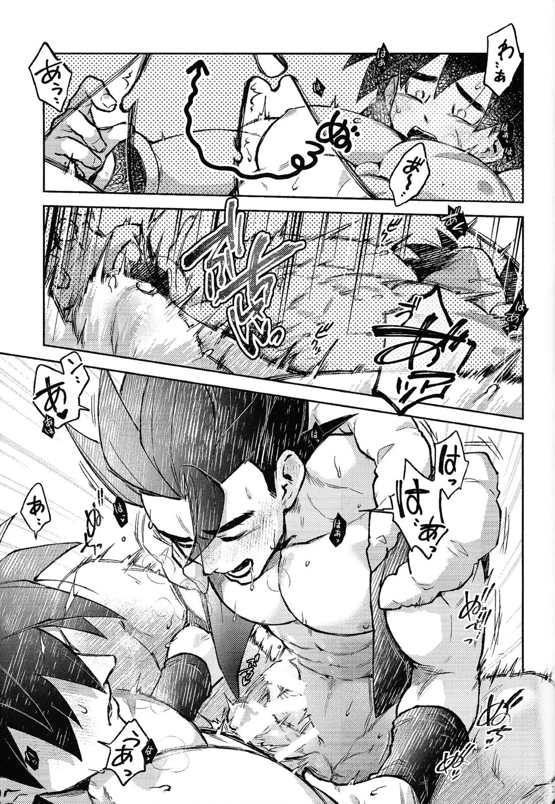Kiss is...【ドラゴンボール/ブロリー×ゴジータ】 page 32