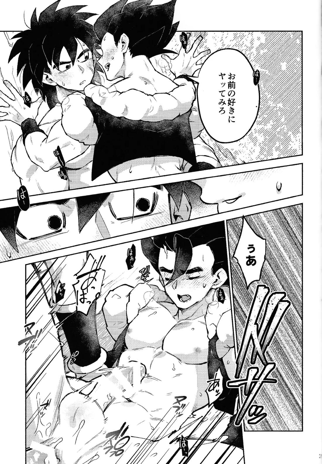 Kiss is...【ドラゴンボール/ブロリー×ゴジータ】 page 36