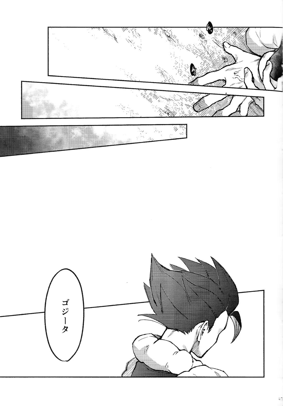 Kiss is...【ドラゴンボール/ブロリー×ゴジータ】 page 46