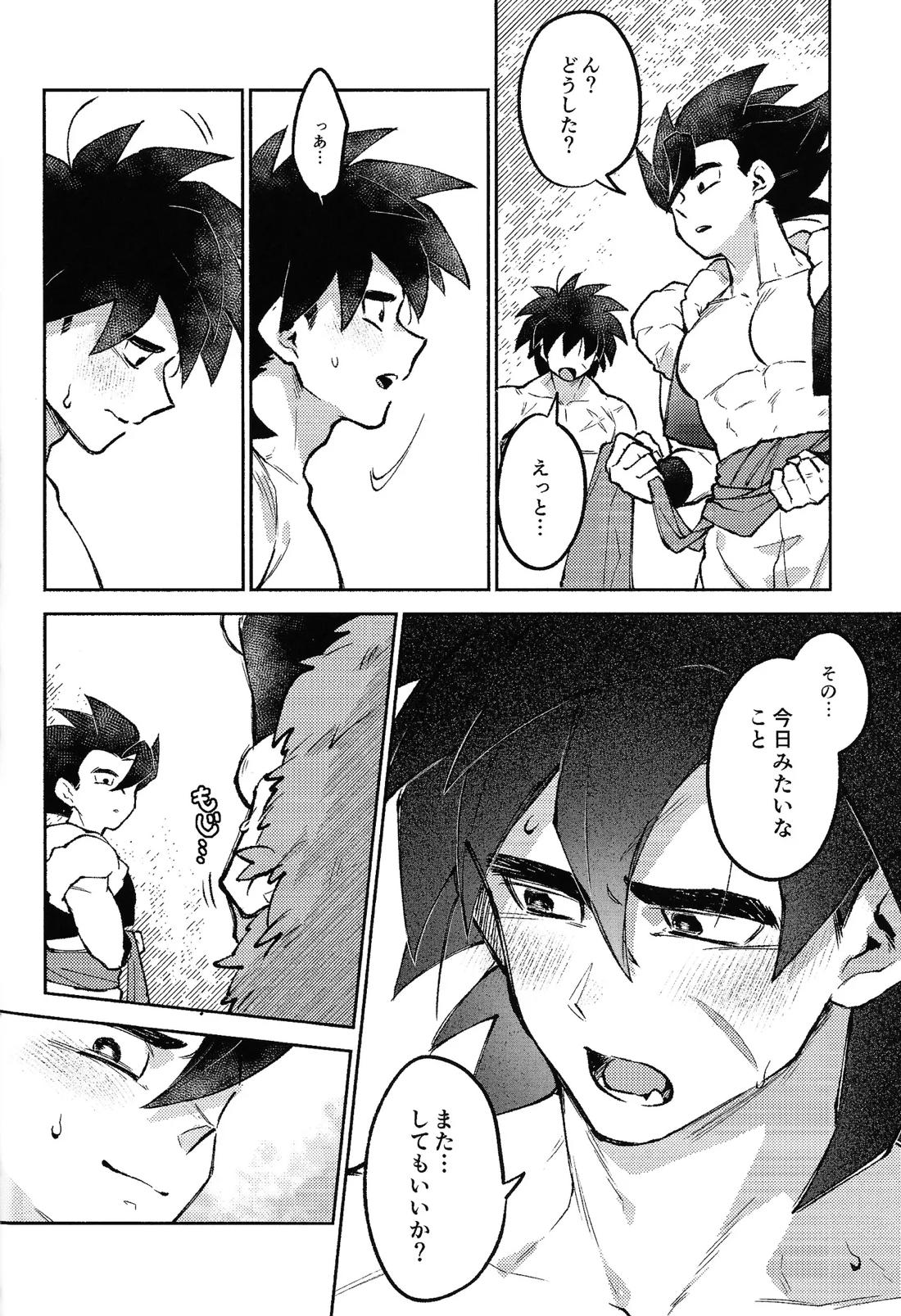 Kiss is...【ドラゴンボール/ブロリー×ゴジータ】 page 47