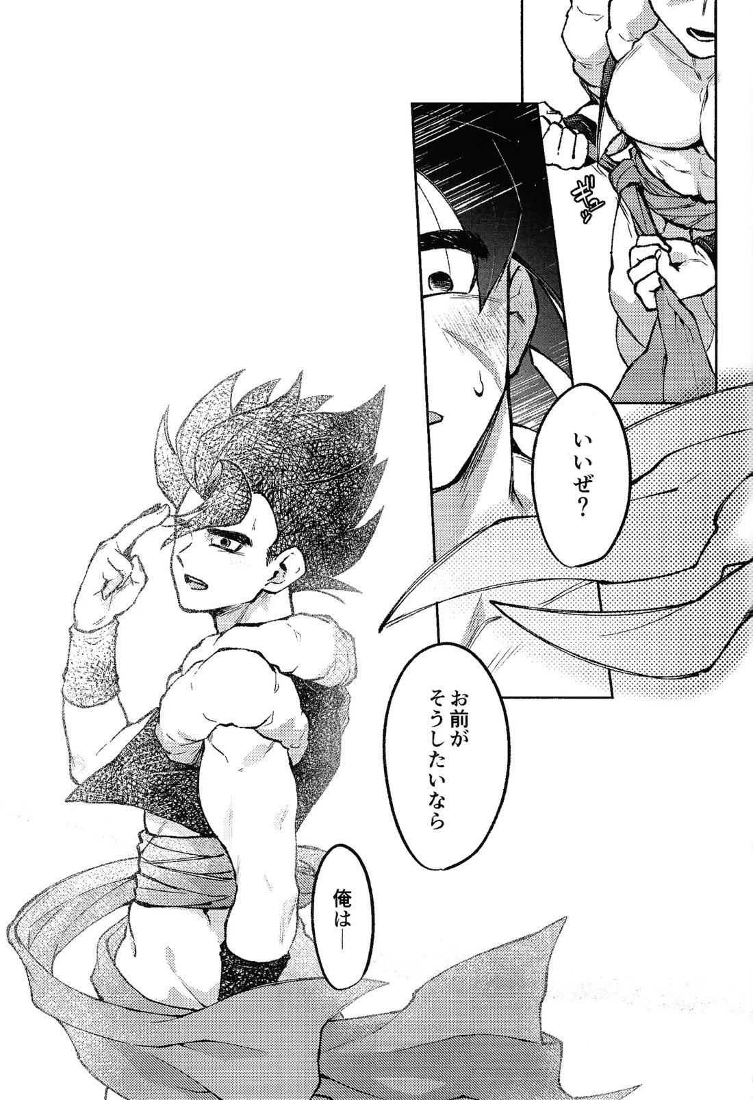 Kiss is...【ドラゴンボール/ブロリー×ゴジータ】 page 48