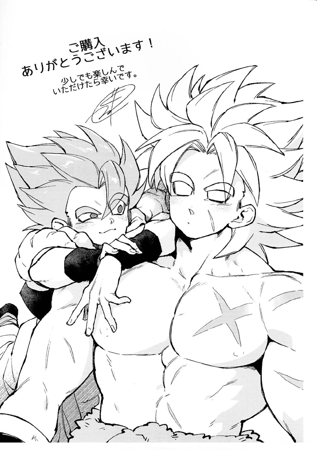 Kiss is...【ドラゴンボール/ブロリー×ゴジータ】 page 51
