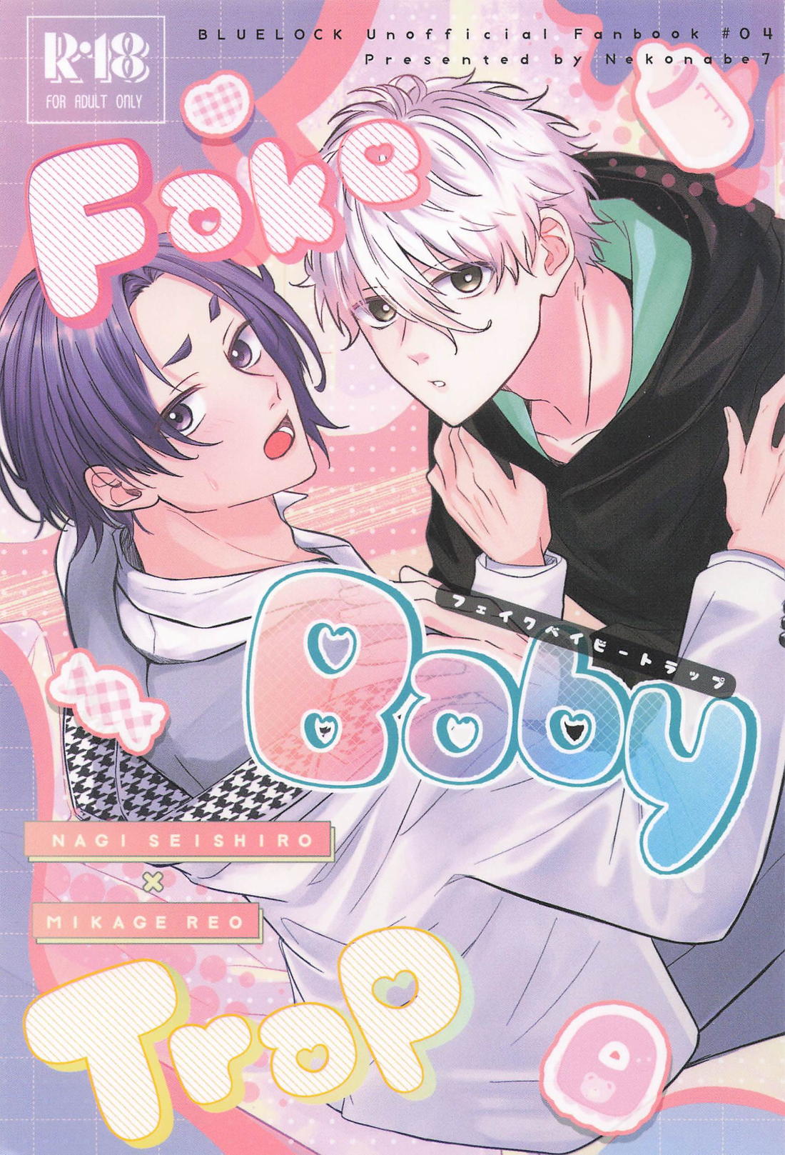 Recommended BL manga "Fake Baby Trap【ブルーロック/凪玲】" cover image