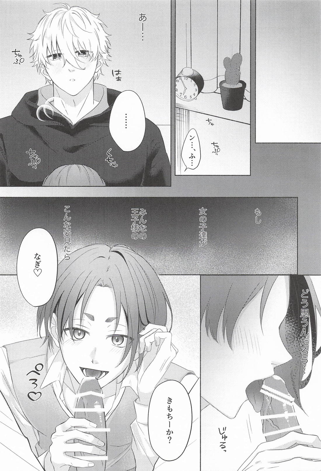 Fake Baby Trap【ブルーロック/凪玲】 page 11