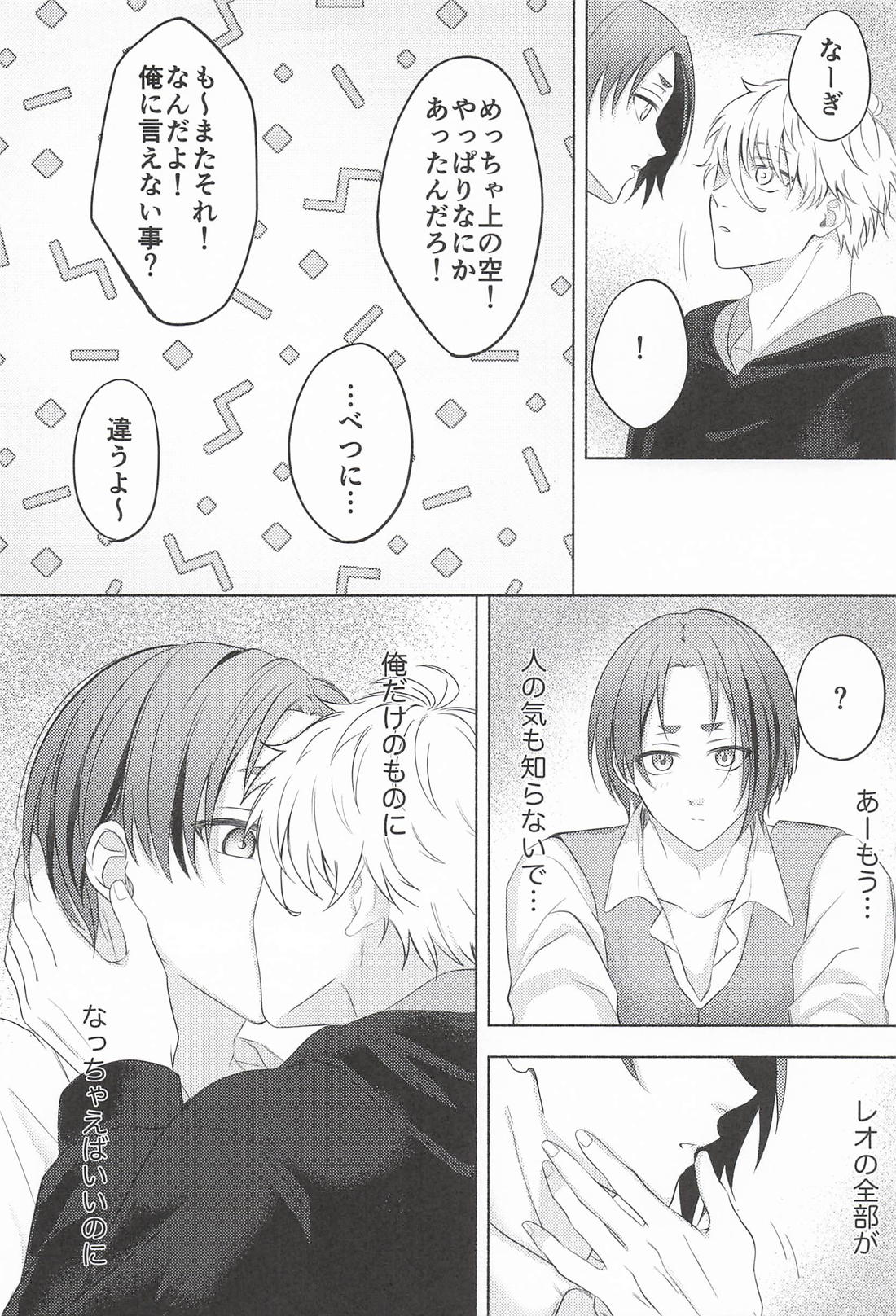 Fake Baby Trap【ブルーロック/凪玲】 page 13