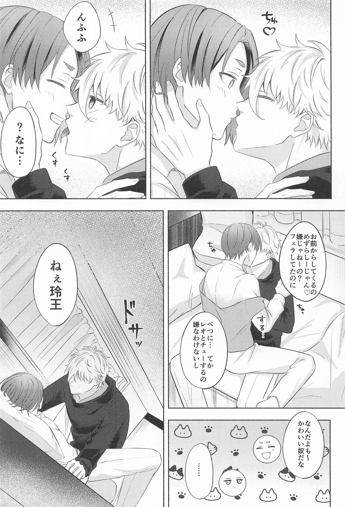 Fake Baby Trap【ブルーロック/凪玲】 page 14