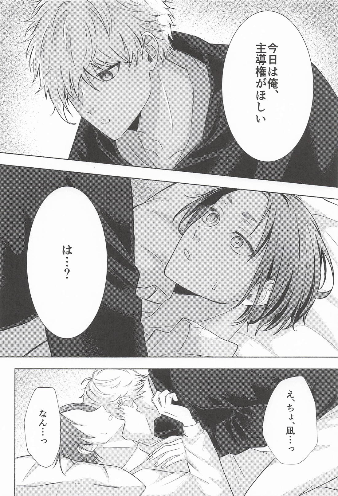 Fake Baby Trap【ブルーロック/凪玲】 page 15