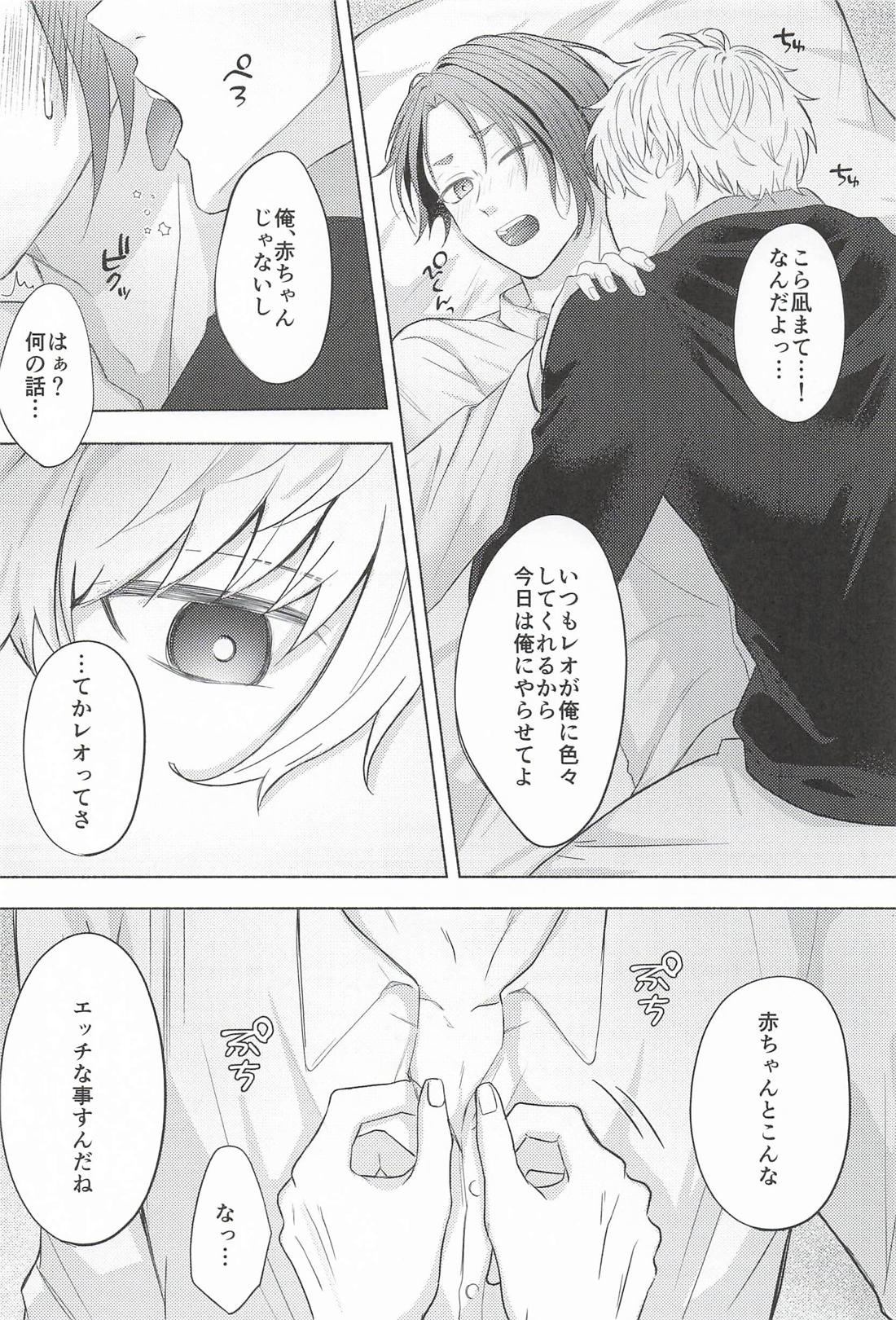 Fake Baby Trap【ブルーロック/凪玲】 page 16