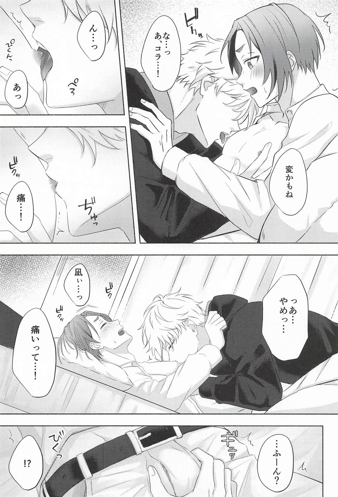 Fake Baby Trap【ブルーロック/凪玲】 page 18