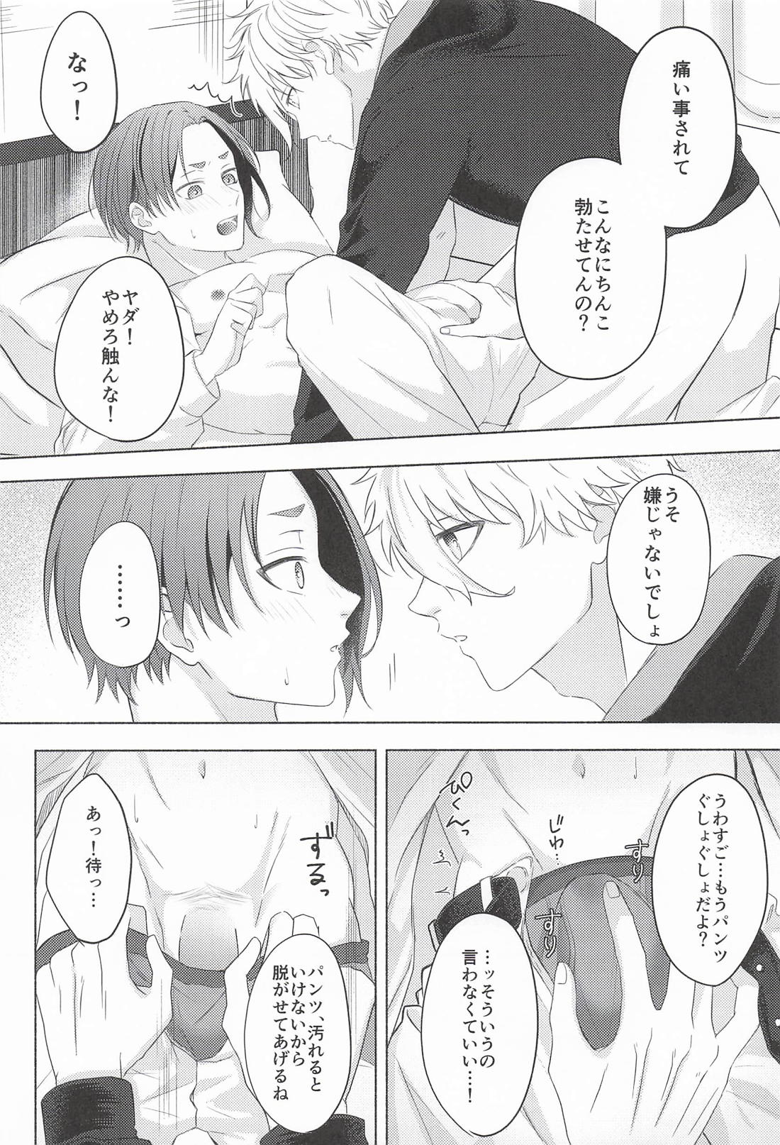 Fake Baby Trap【ブルーロック/凪玲】 page 19