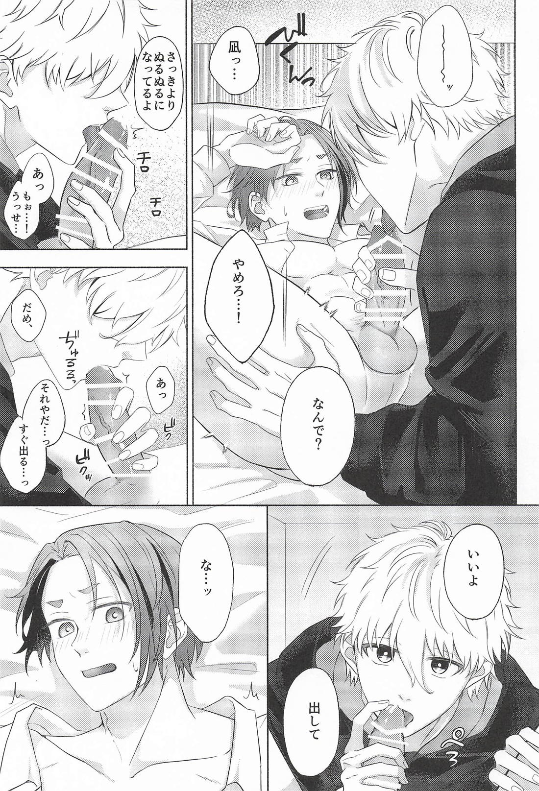 Fake Baby Trap【ブルーロック/凪玲】 page 22