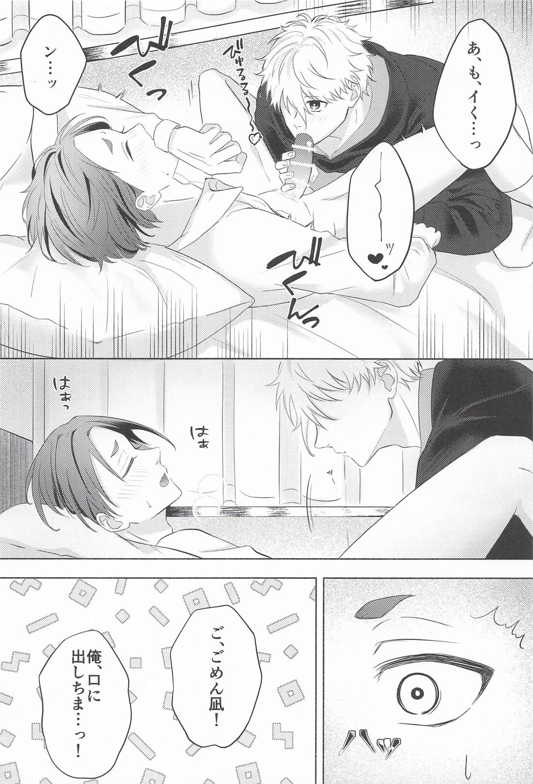 Fake Baby Trap【ブルーロック/凪玲】 page 23