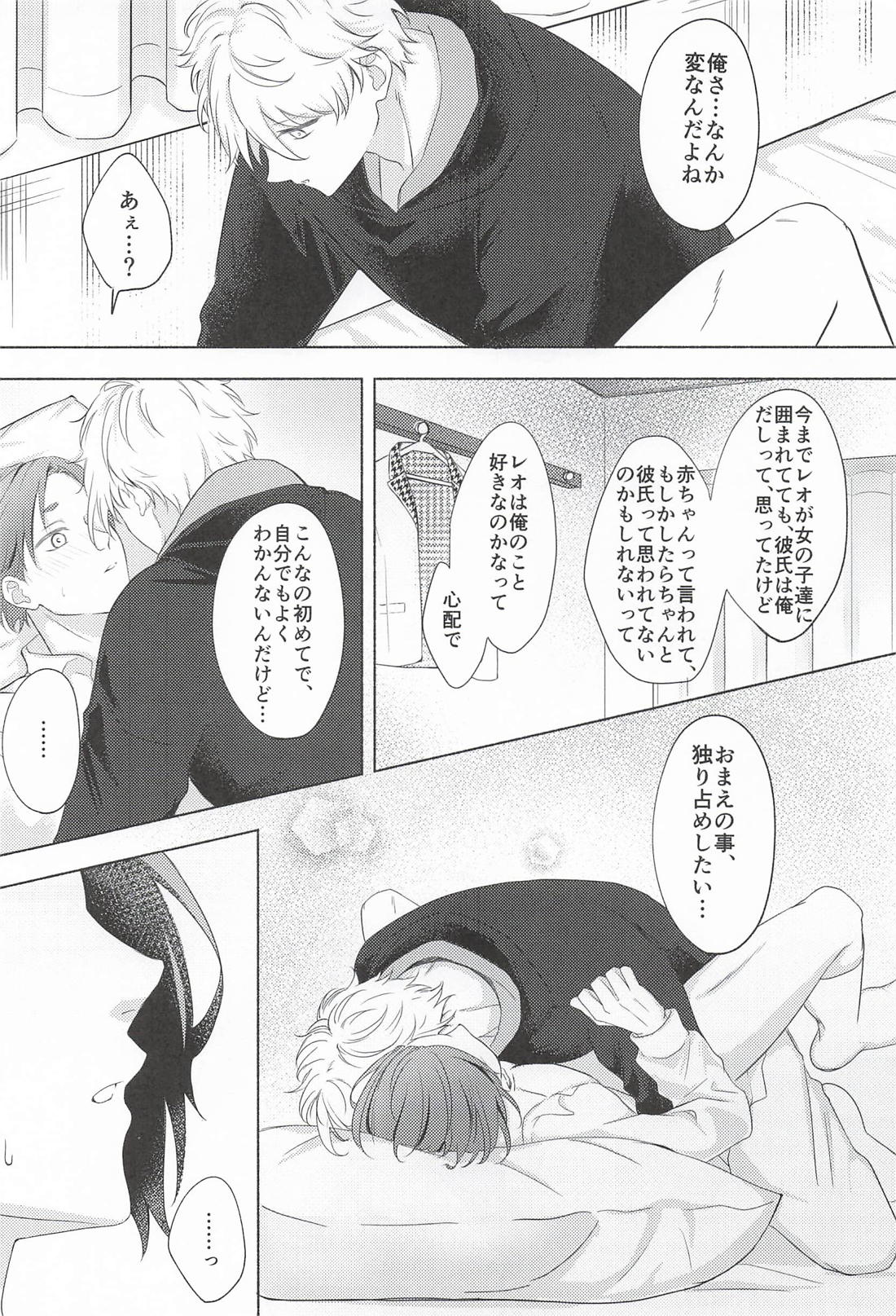 Fake Baby Trap【ブルーロック/凪玲】 page 32