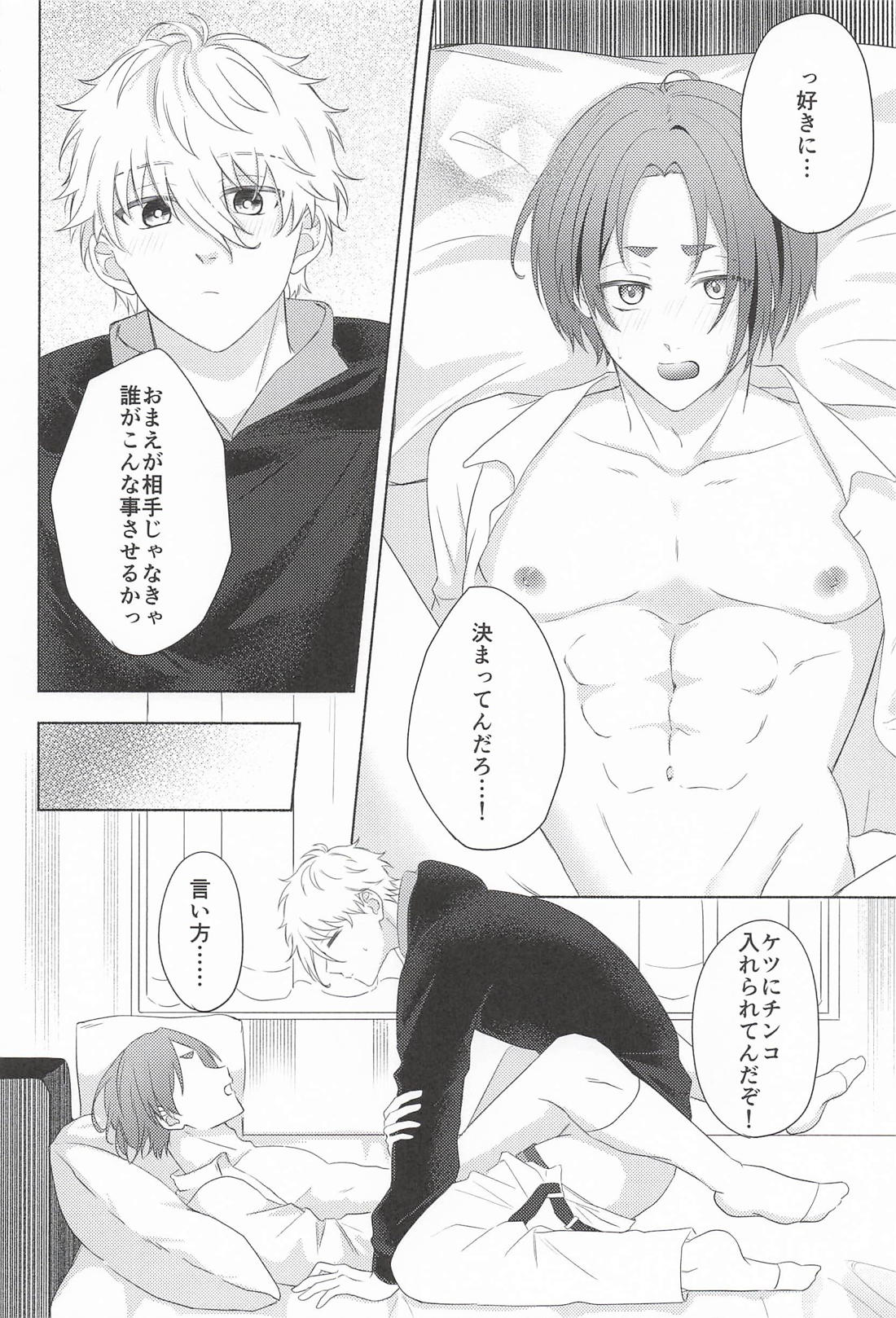 Fake Baby Trap【ブルーロック/凪玲】 page 33
