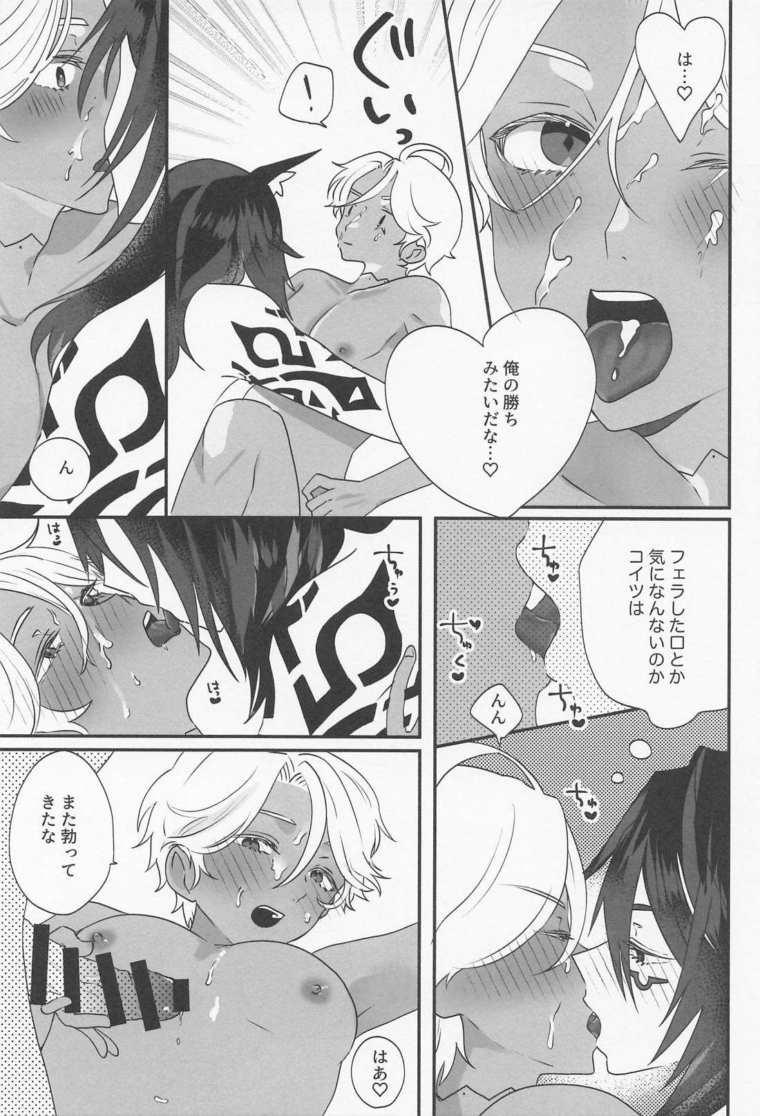 OVER DRINKING！【原神/オロイファ】 page 11