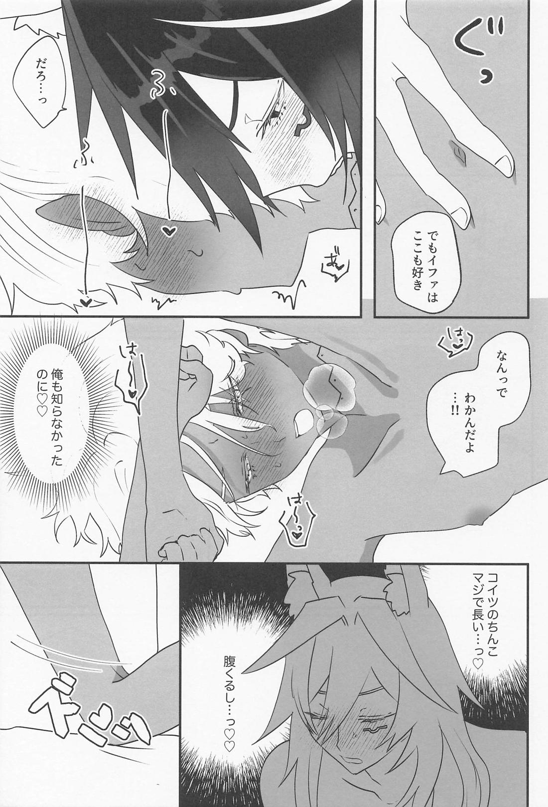 OVER DRINKING！【原神/オロイファ】 page 15