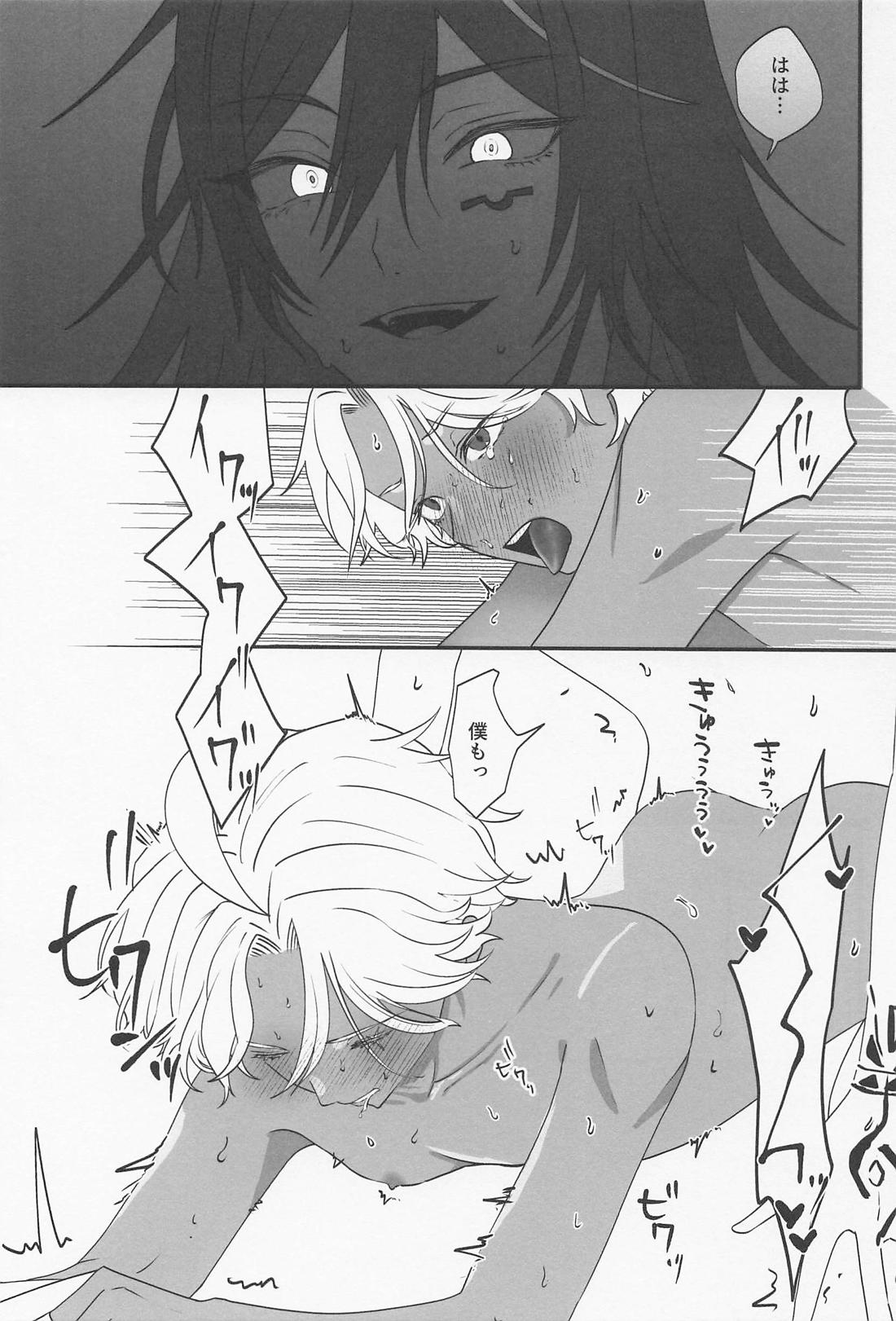 OVER DRINKING！【原神/オロイファ】 page 17
