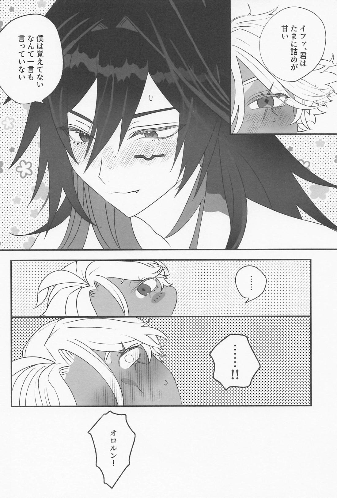 OVER DRINKING！【原神/オロイファ】 page 20