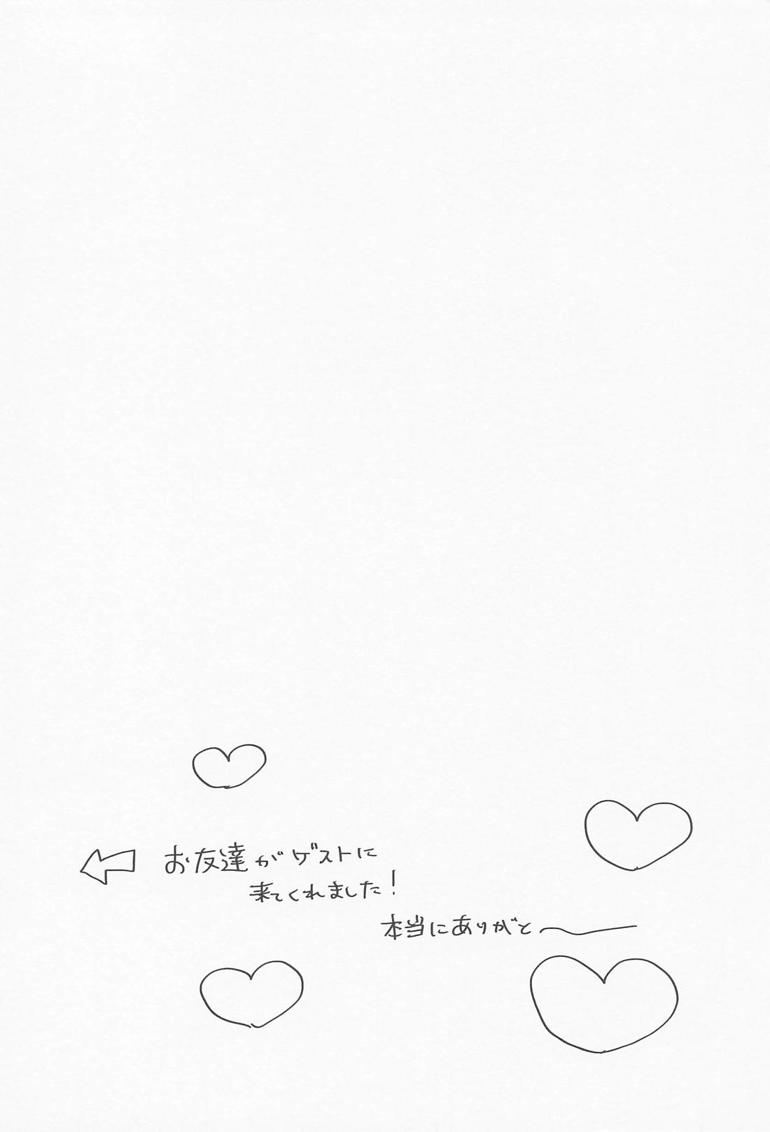 OVER DRINKING！【原神/オロイファ】 page 22