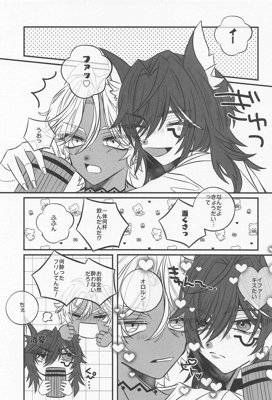 OVER DRINKING！【原神/オロイファ】 page 23