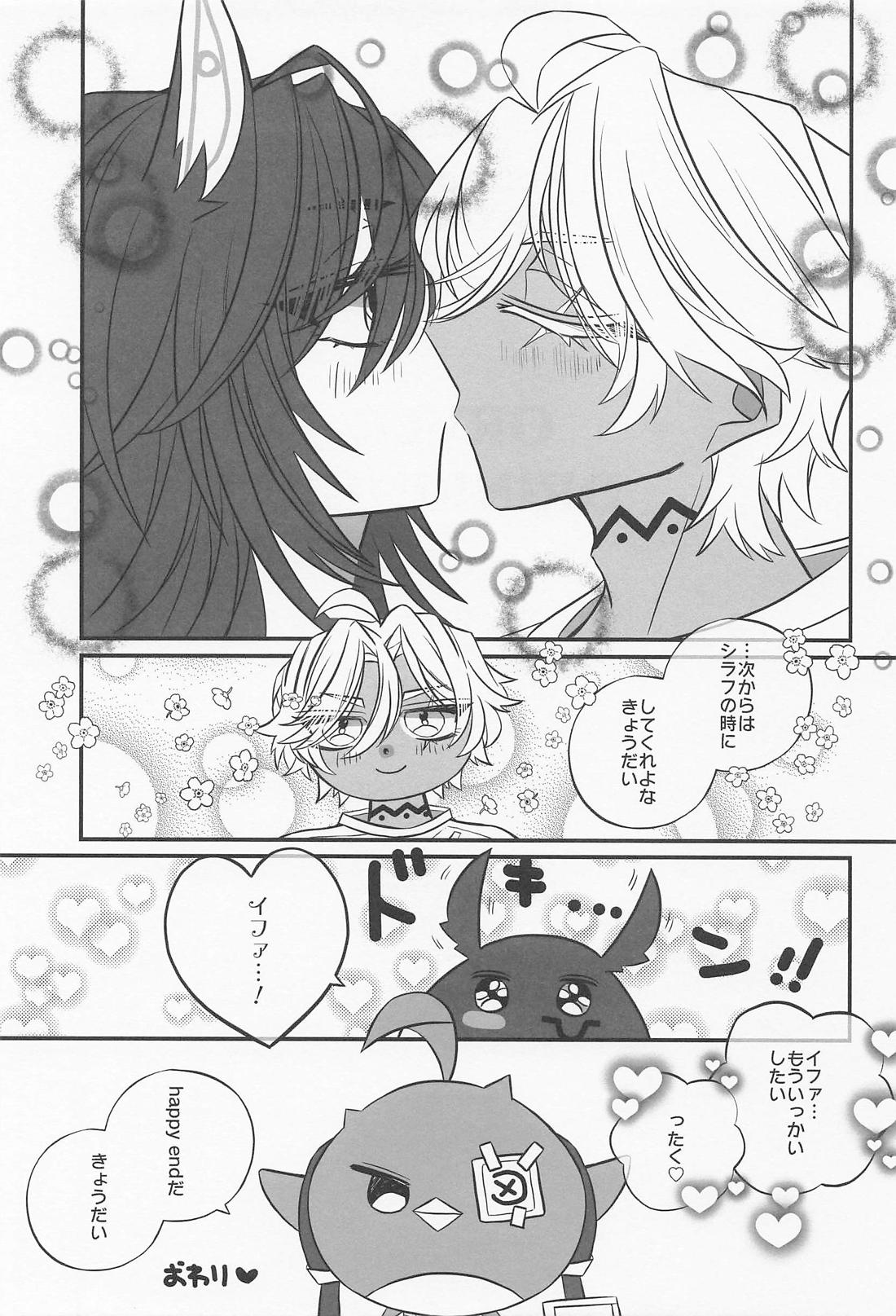 OVER DRINKING！【原神/オロイファ】 page 25