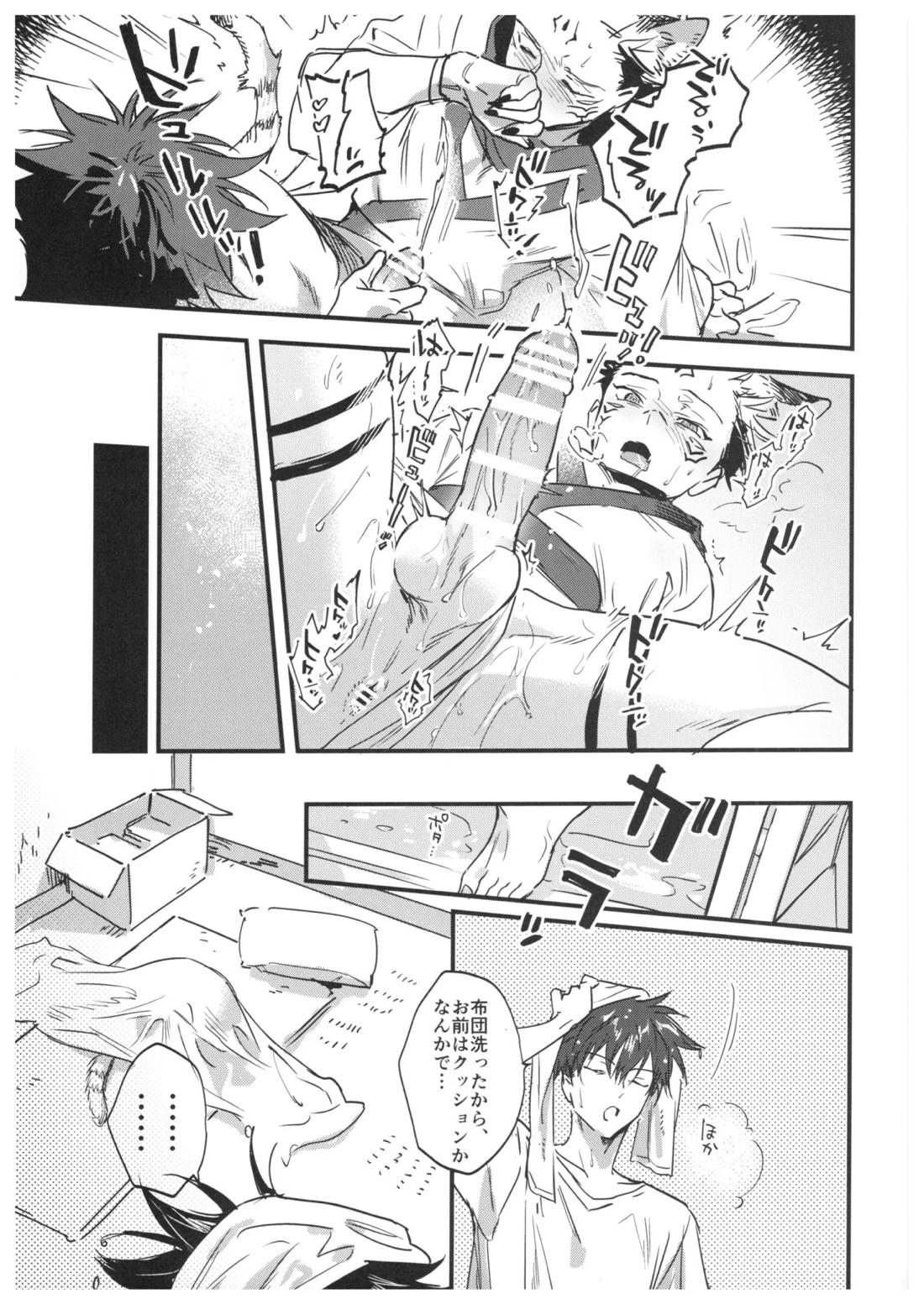 FUSHI TO NEKO【呪術廻戦/伏宿】 page 38