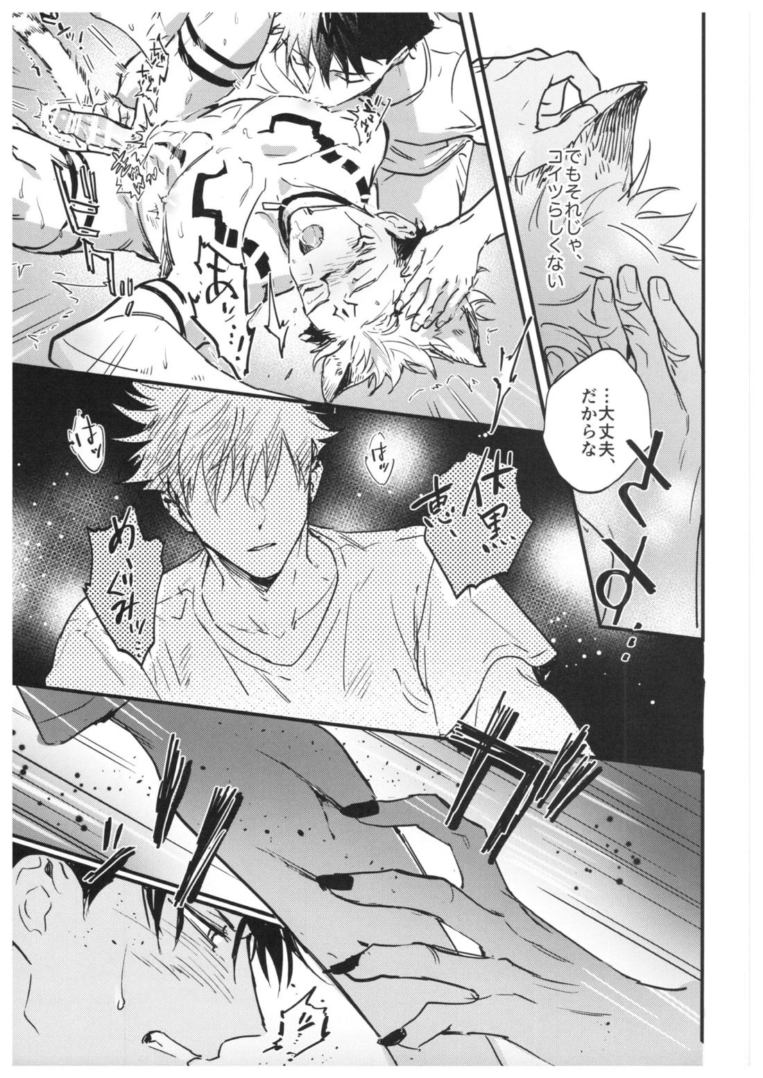 FUSHI TO NEKO【呪術廻戦/伏宿】 page 50