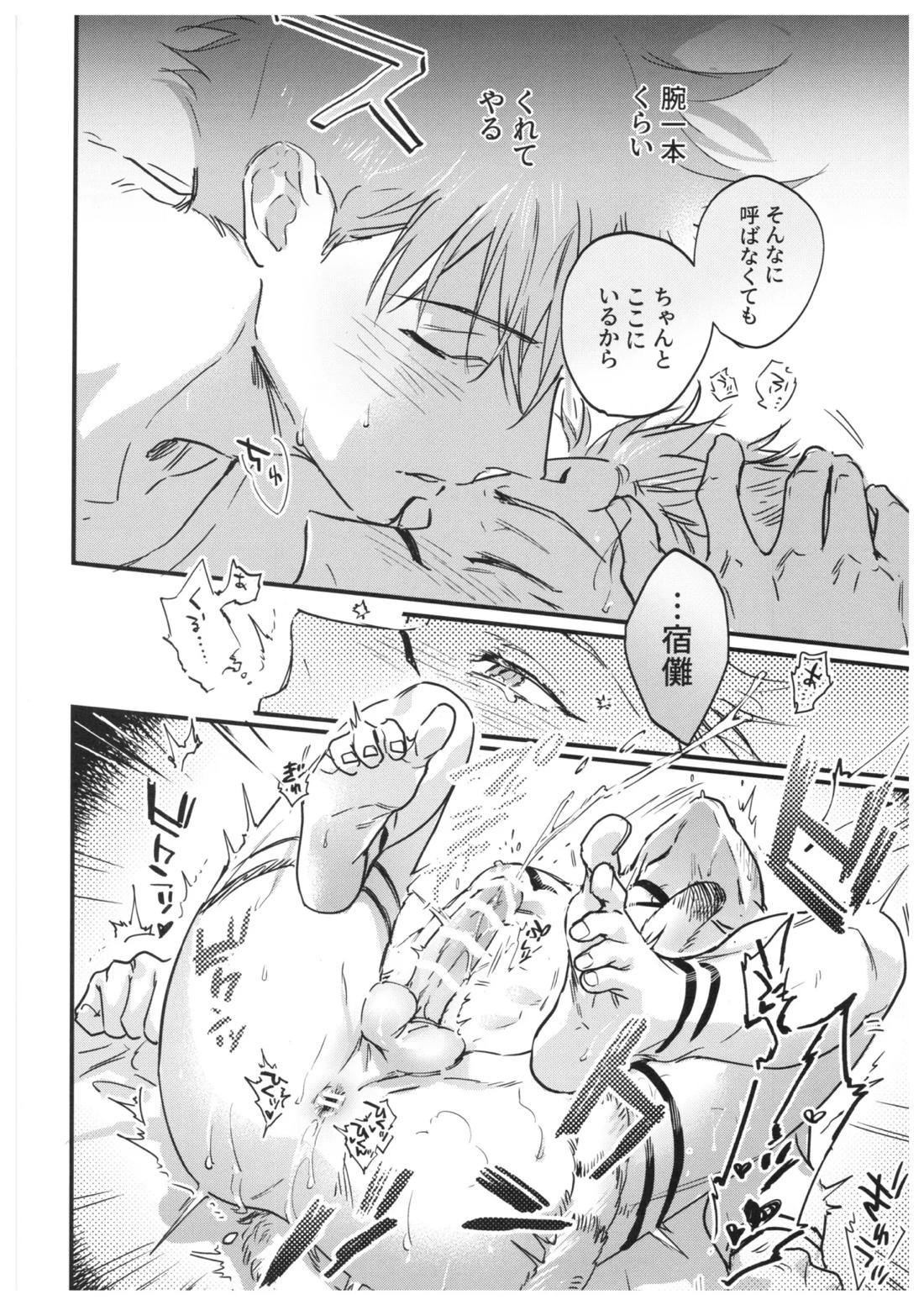 FUSHI TO NEKO【呪術廻戦/伏宿】 page 51
