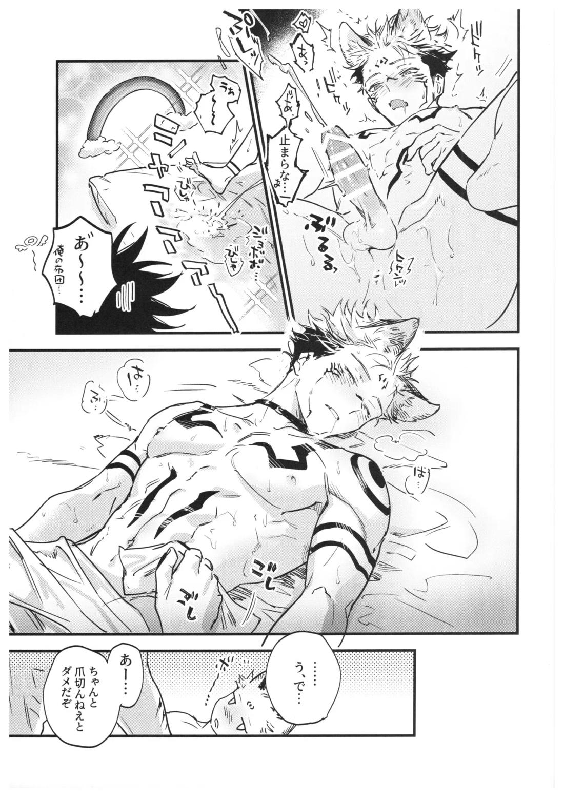 FUSHI TO NEKO【呪術廻戦/伏宿】 page 52