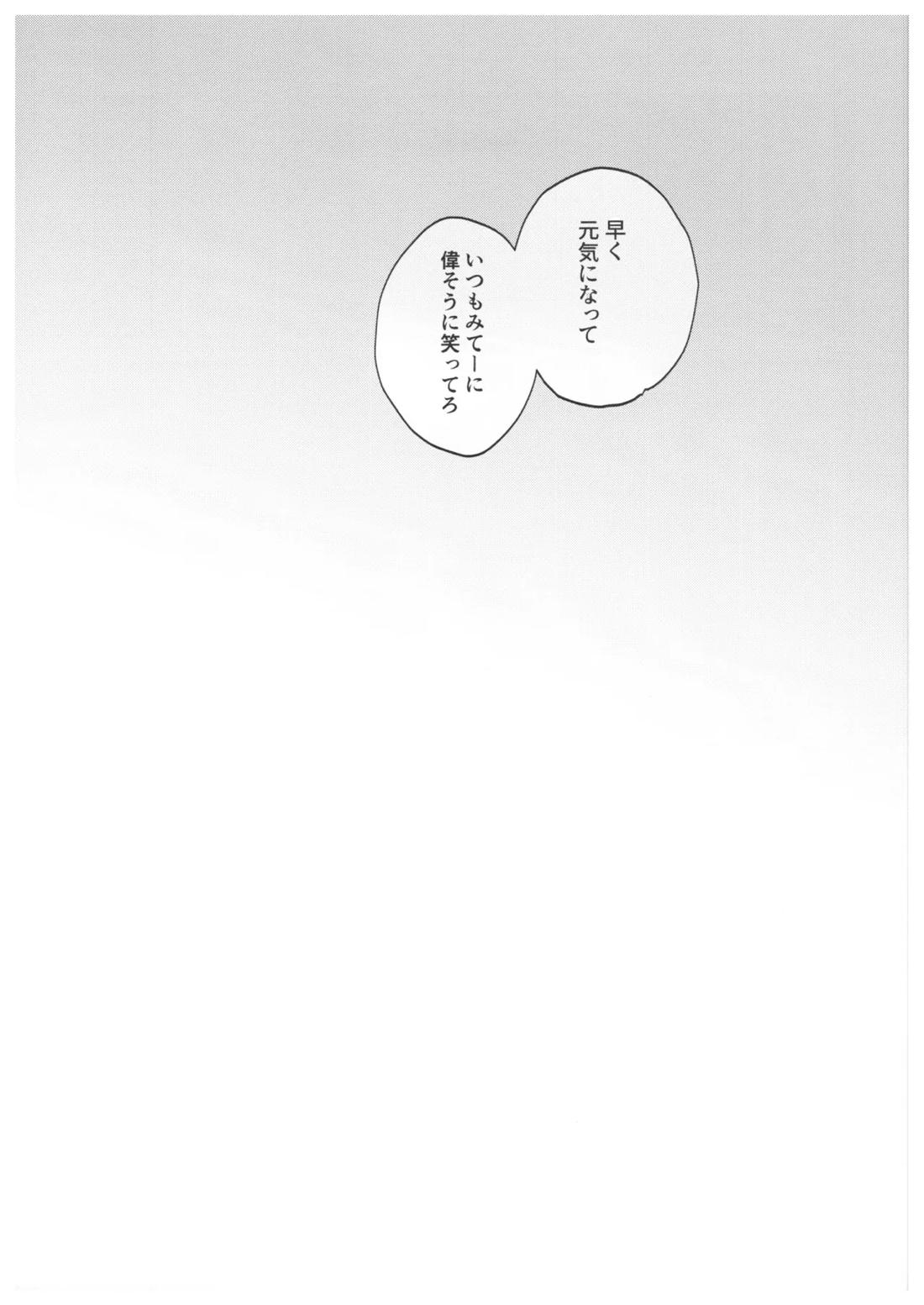 FUSHI TO NEKO【呪術廻戦/伏宿】 page 54