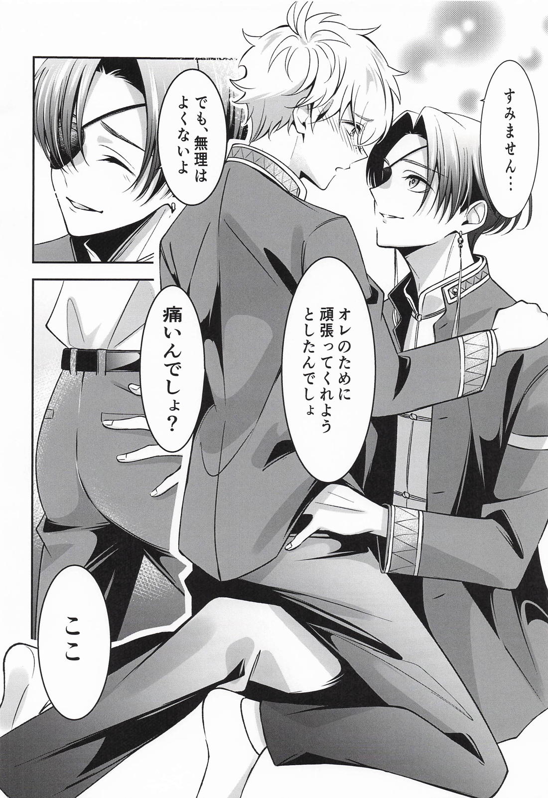 Mサイズでいいですか？【WIND BREAKER/すおにれ】 page 17