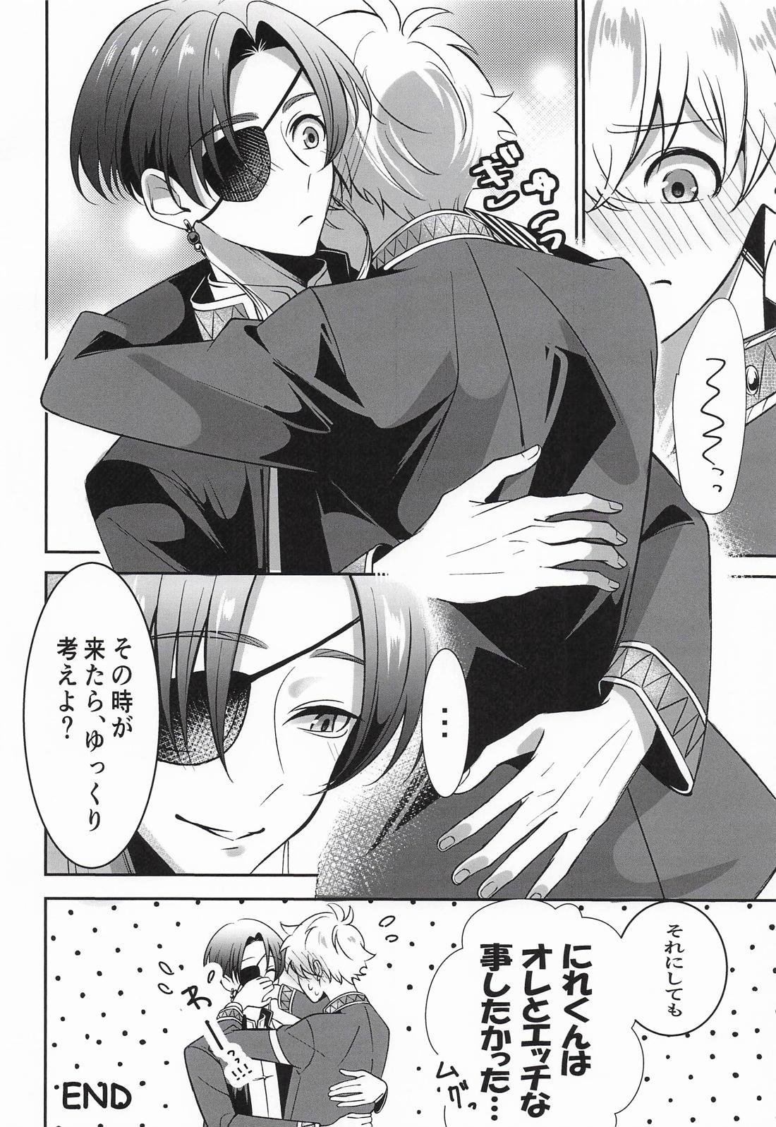 Mサイズでいいですか？【WIND BREAKER/すおにれ】 page 19