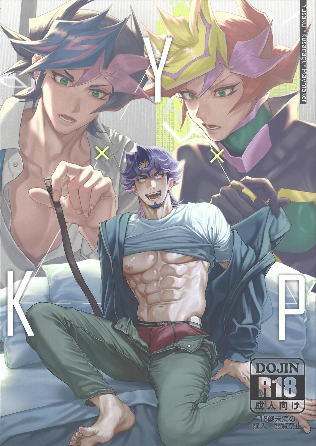 BL manga "Y×K×P【遊戯王/遊草】" cover image