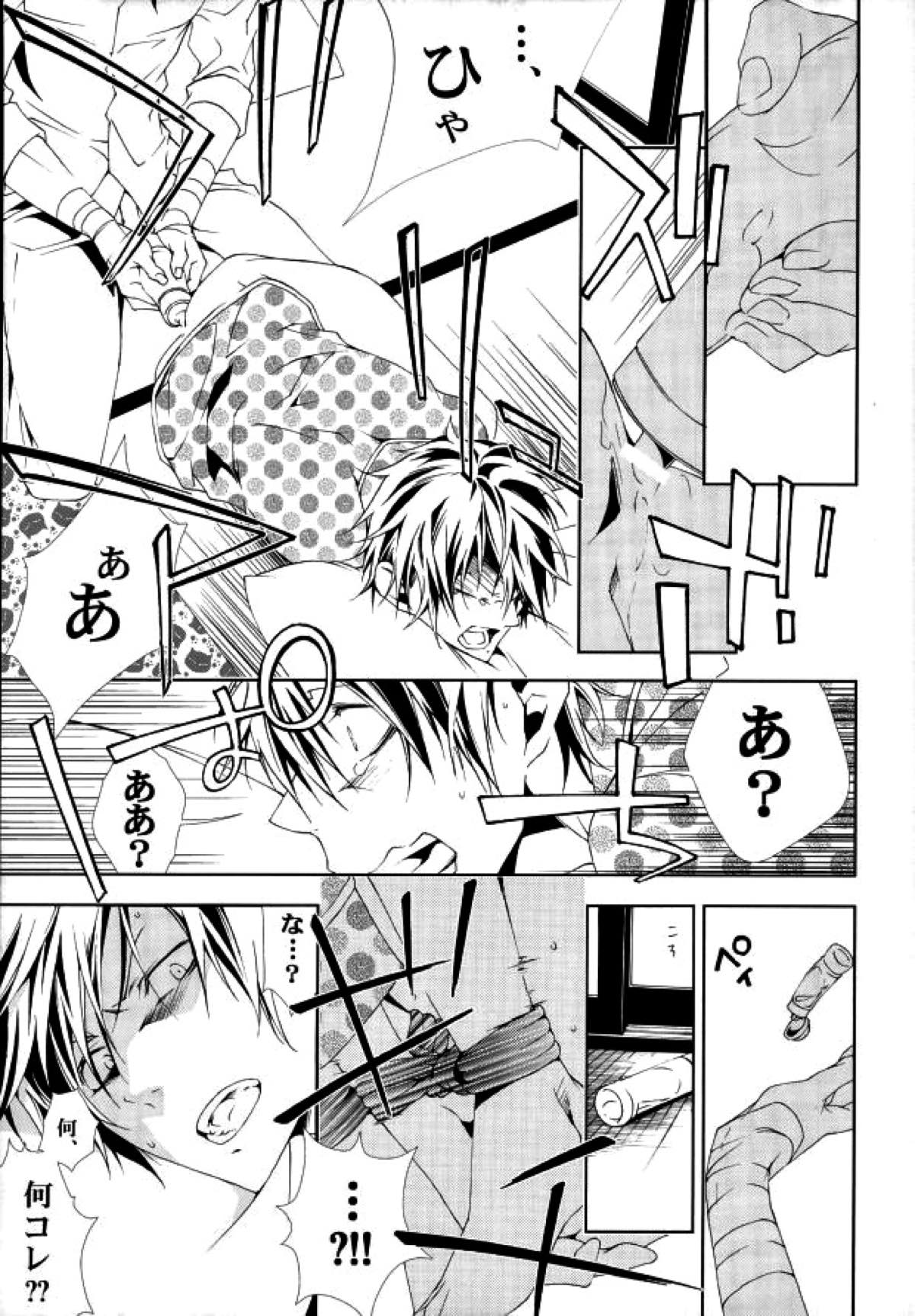 Dog new Tricks.【文豪ストレイドッグス/太乱】 page 14