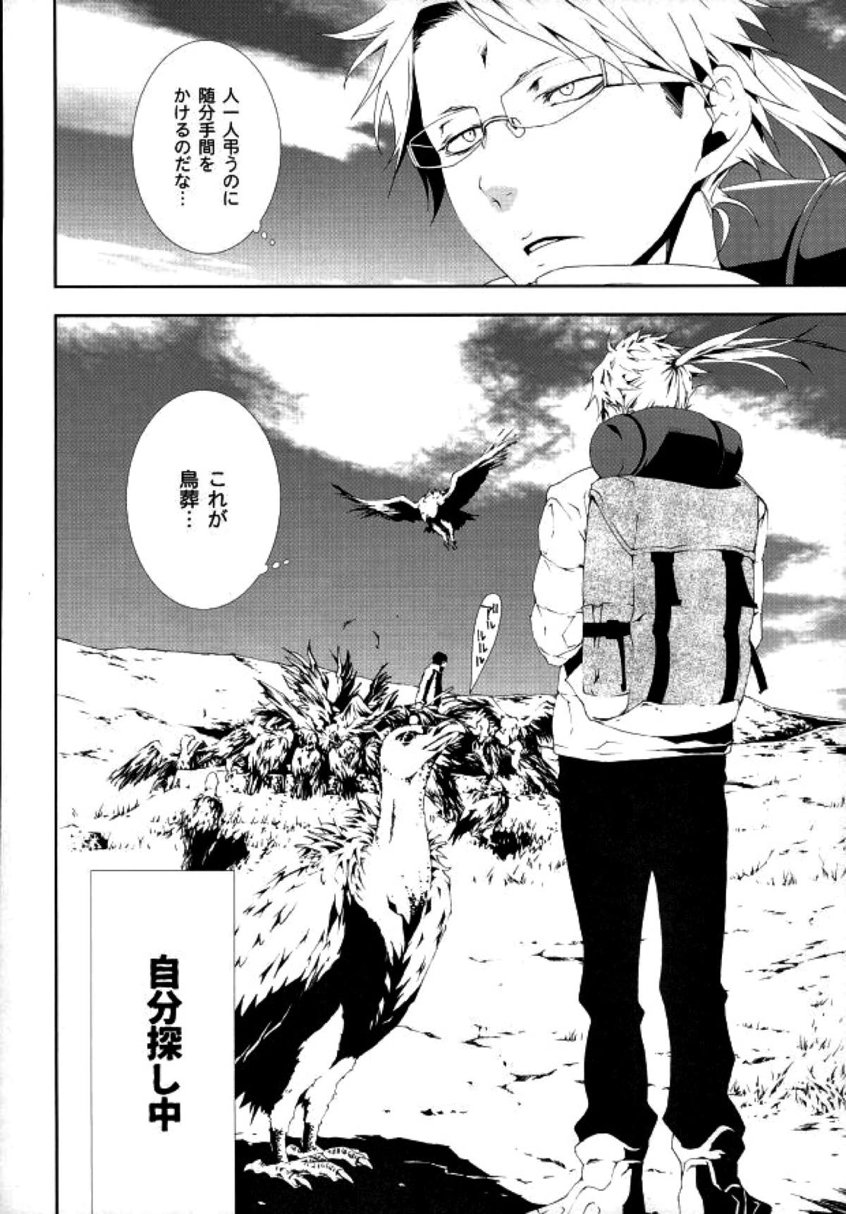 Dog new Tricks.【文豪ストレイドッグス/太乱】 page 25