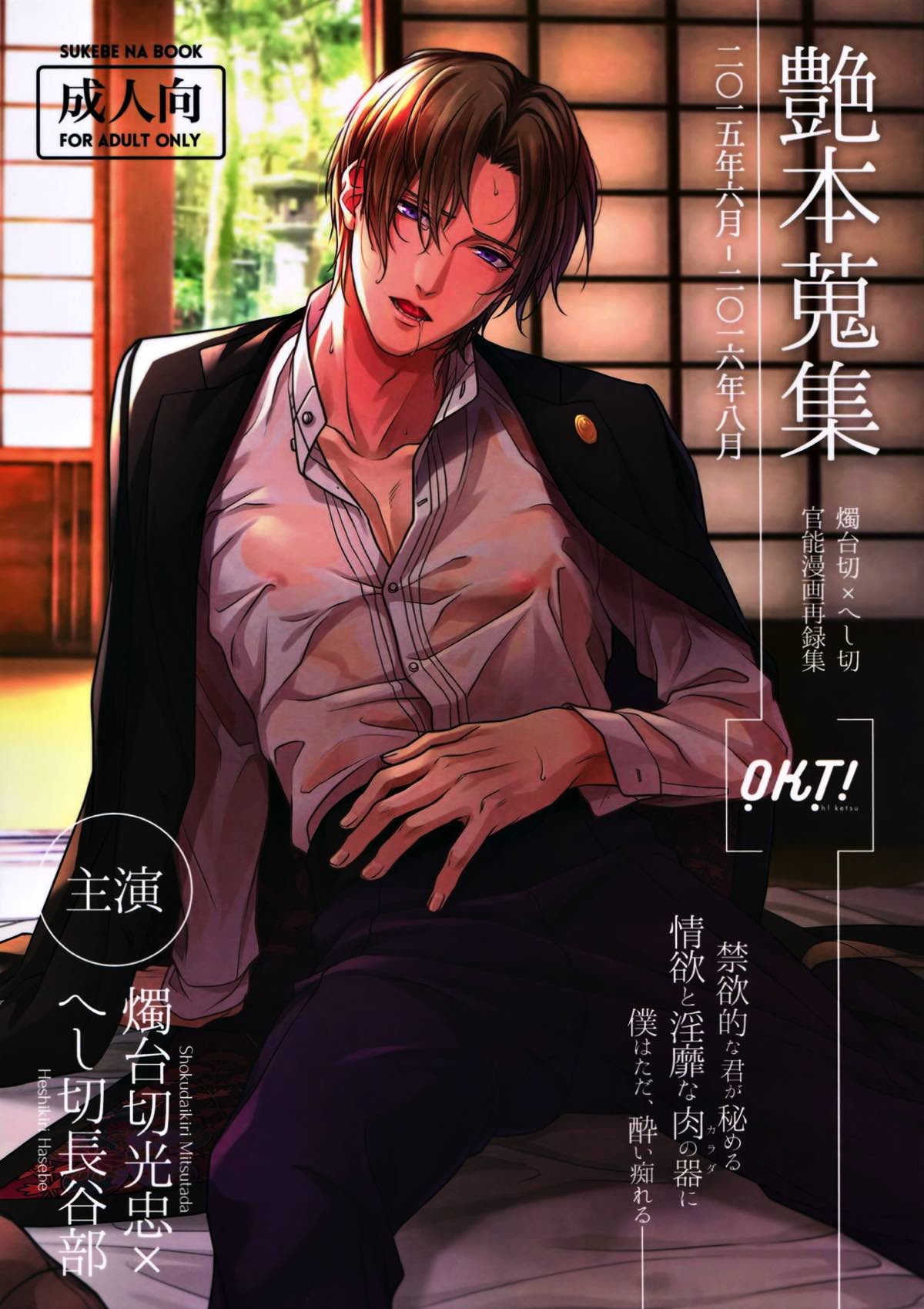 Recommended BL manga "Untitled" cover image