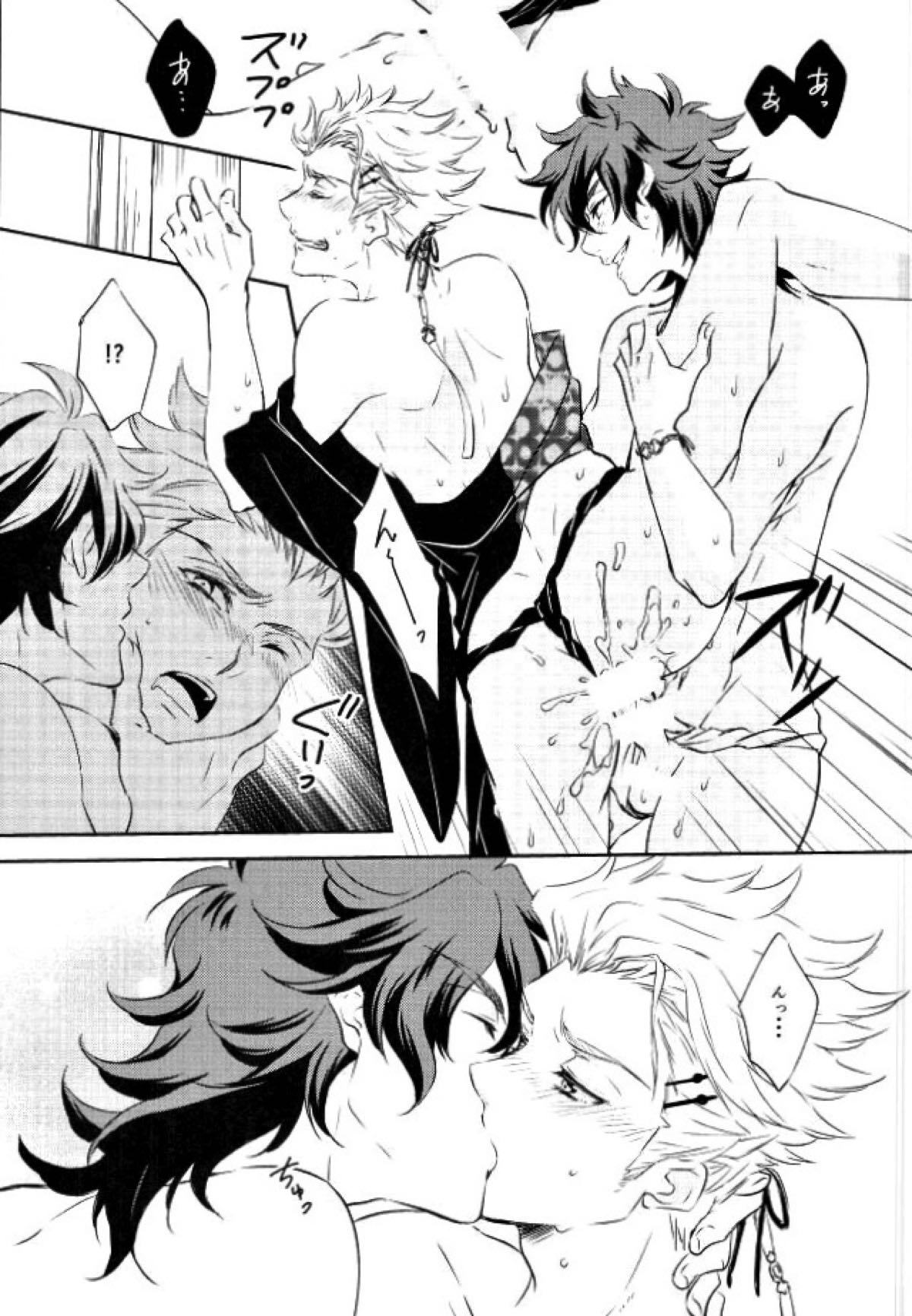 洗濯日和ぜよ【幕末Rock/龍晋】 page 14