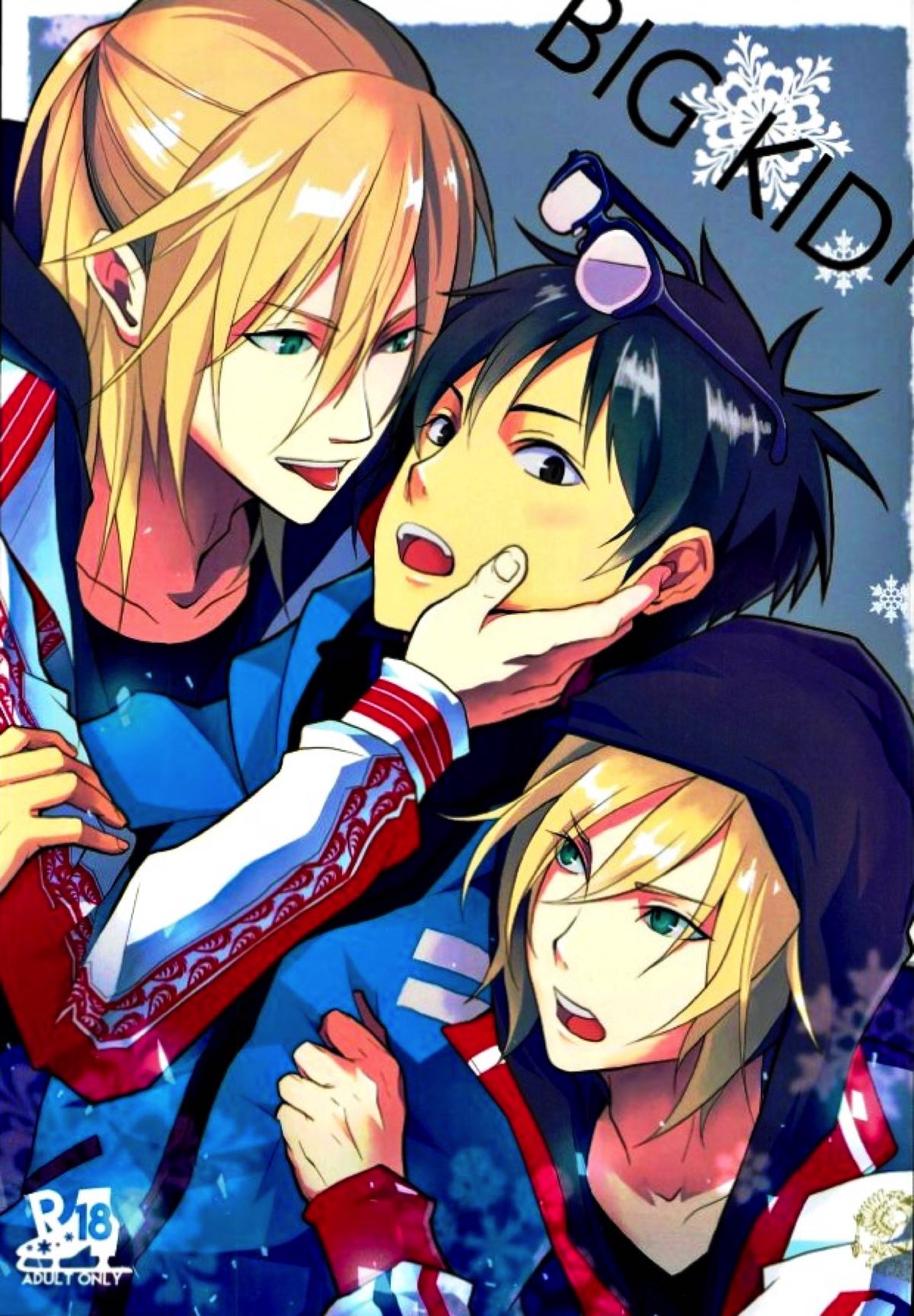 Recommended BL manga "BIG KID！【ユーリ!!! on ICE/ユリ勇】" cover image
