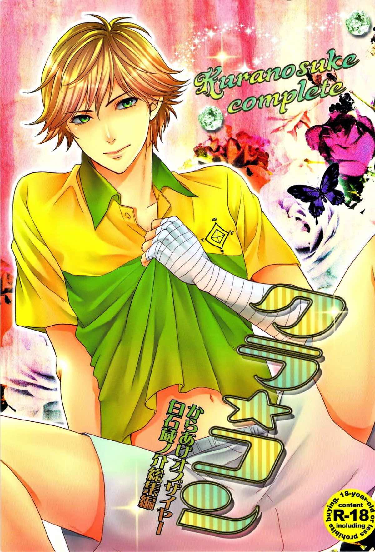 Recommended BL manga "クラ☆コン Kuranosuke complete【テニスの王子様/金白】" cover image