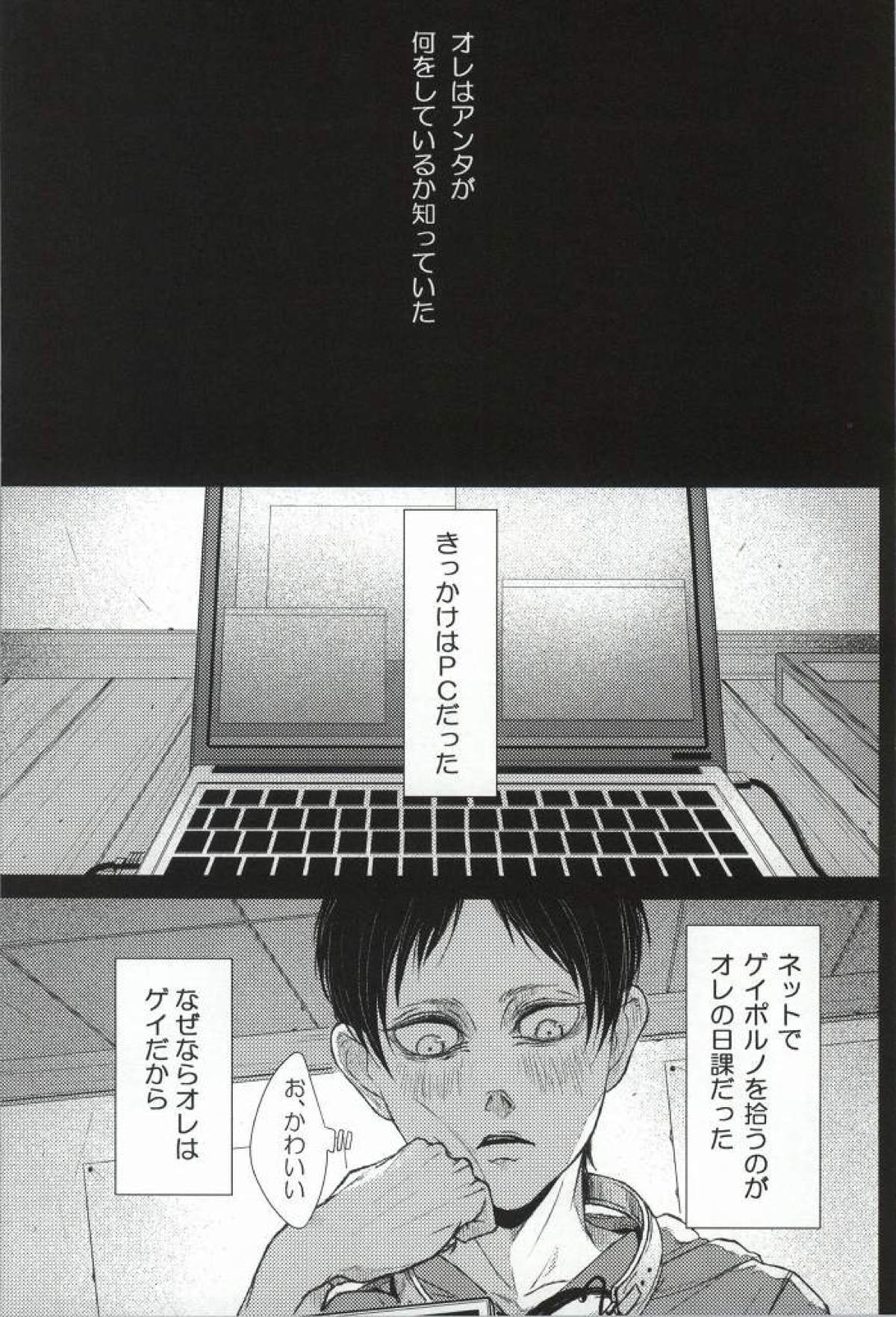 LEVI THE HOOKER!!フーゾク兵長アンソロジー【進撃の巨人/エレリ】 page 11