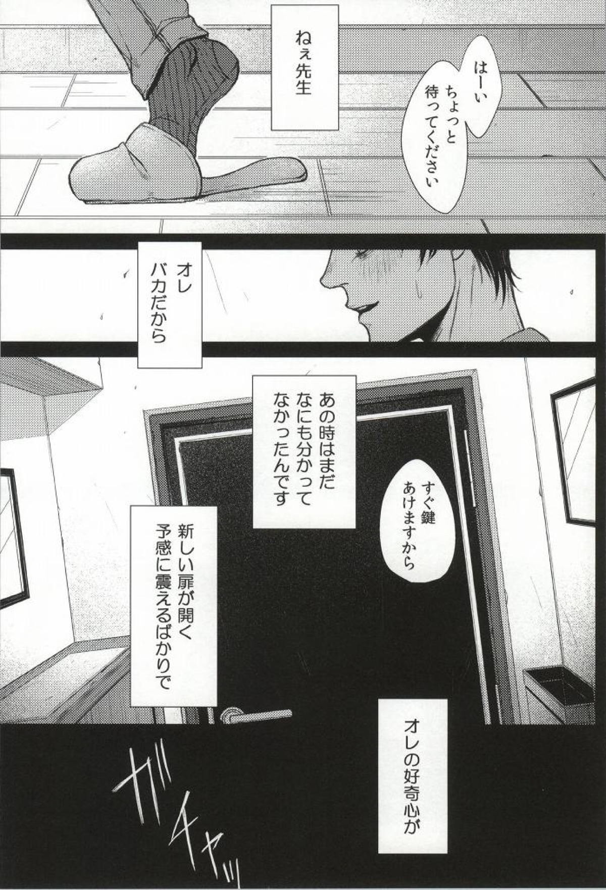 LEVI THE HOOKER!!フーゾク兵長アンソロジー【進撃の巨人/エレリ】 page 15